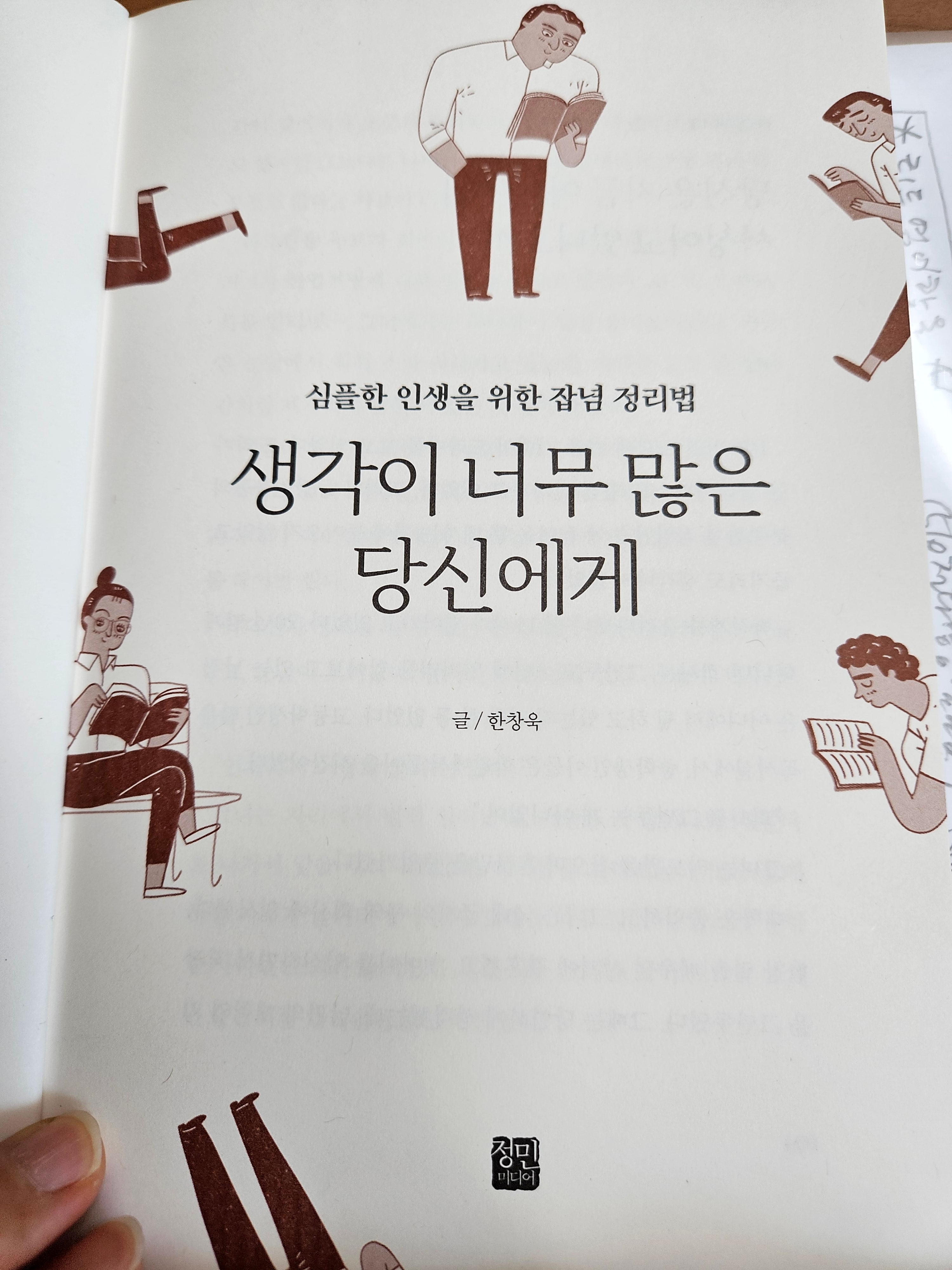 브런치 글 이미지 1