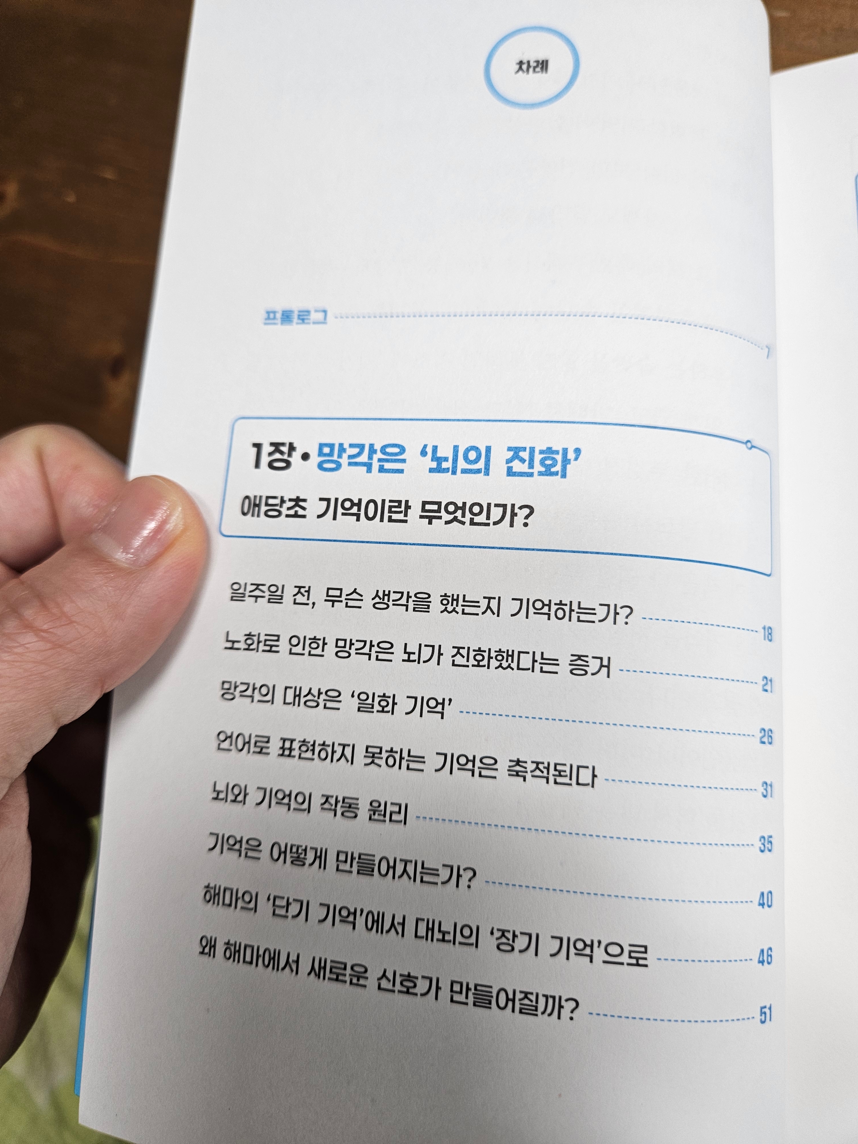 브런치 글 이미지 1