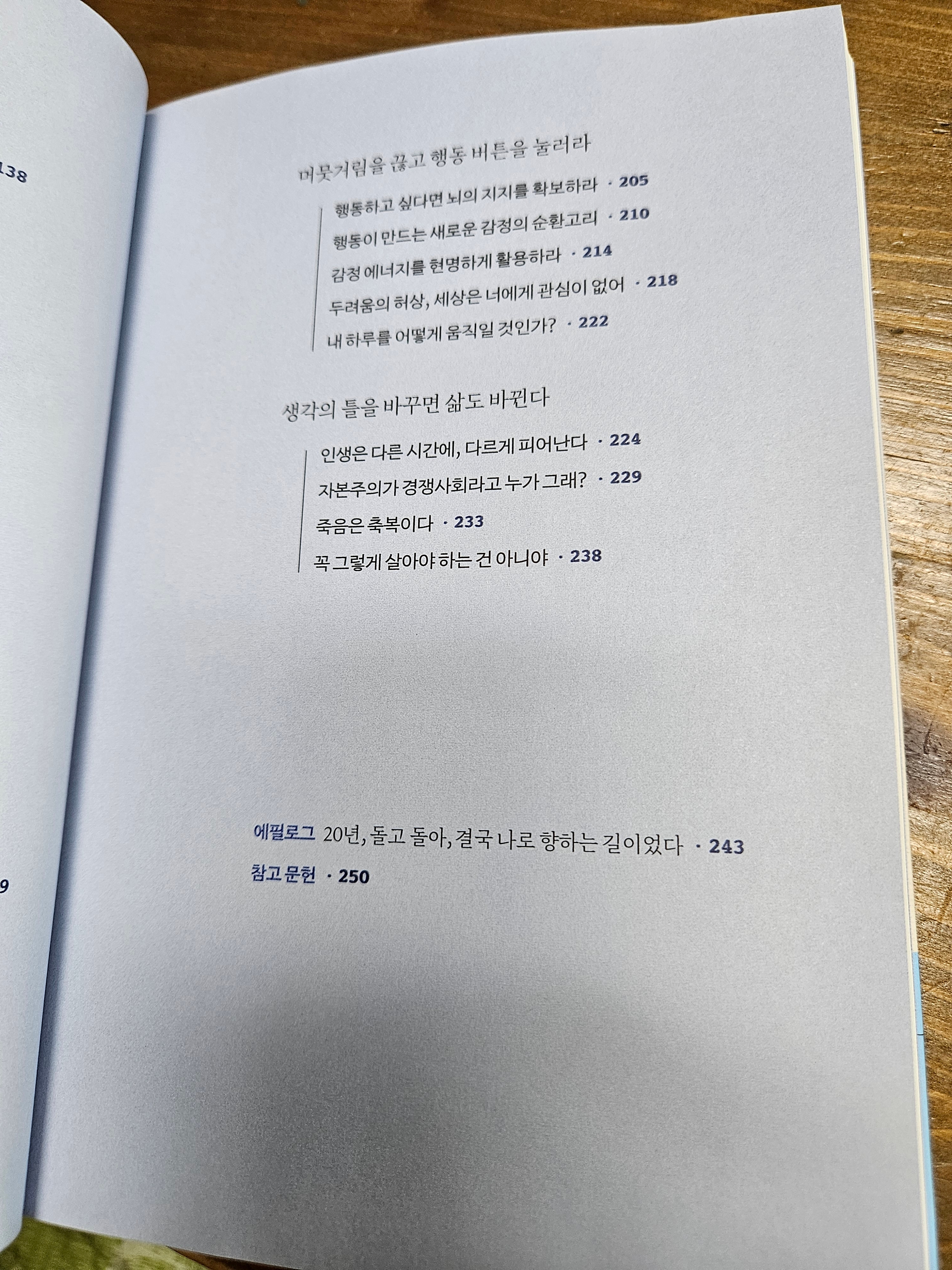 브런치 글 이미지 4