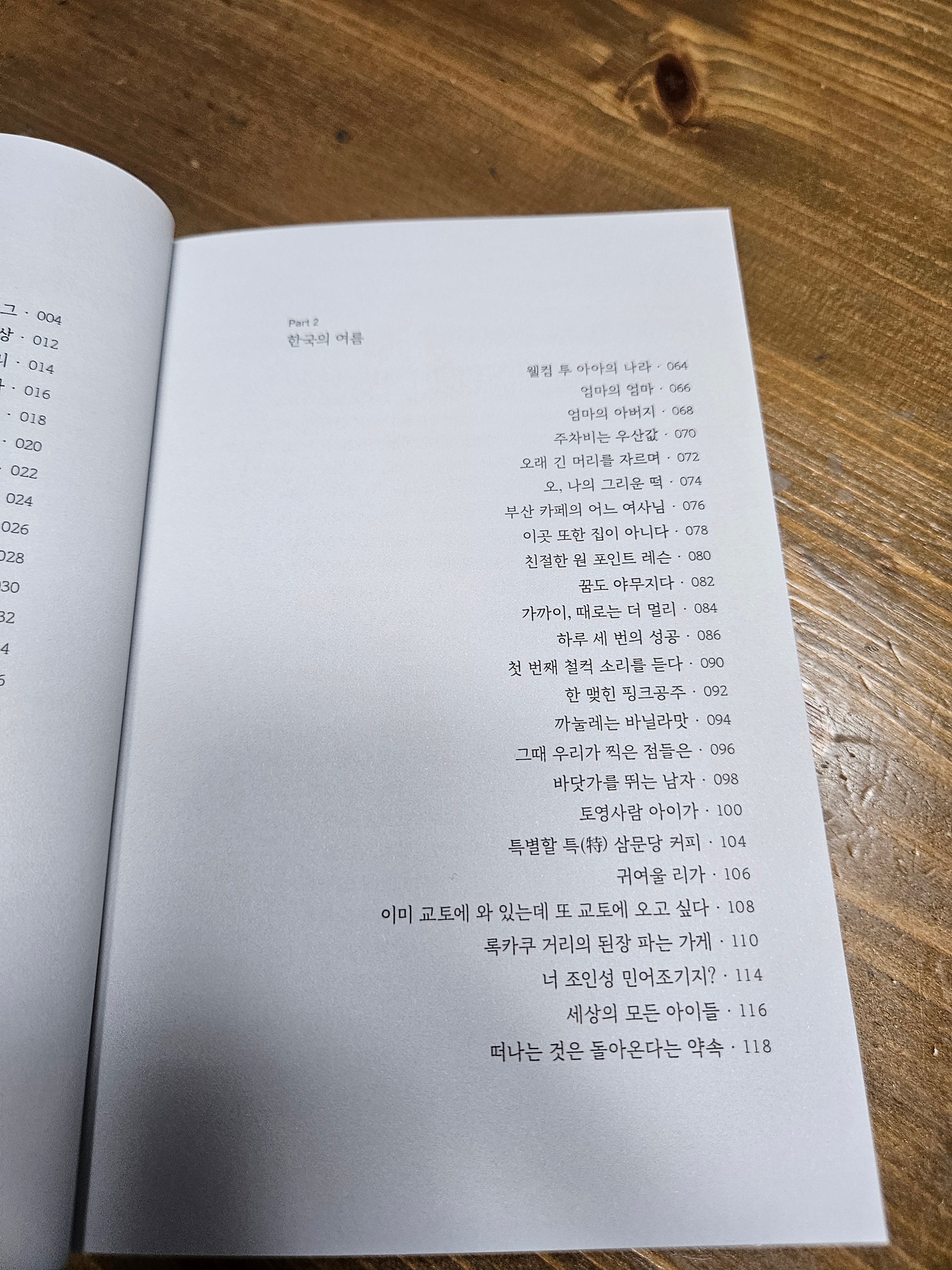 브런치 글 이미지 2