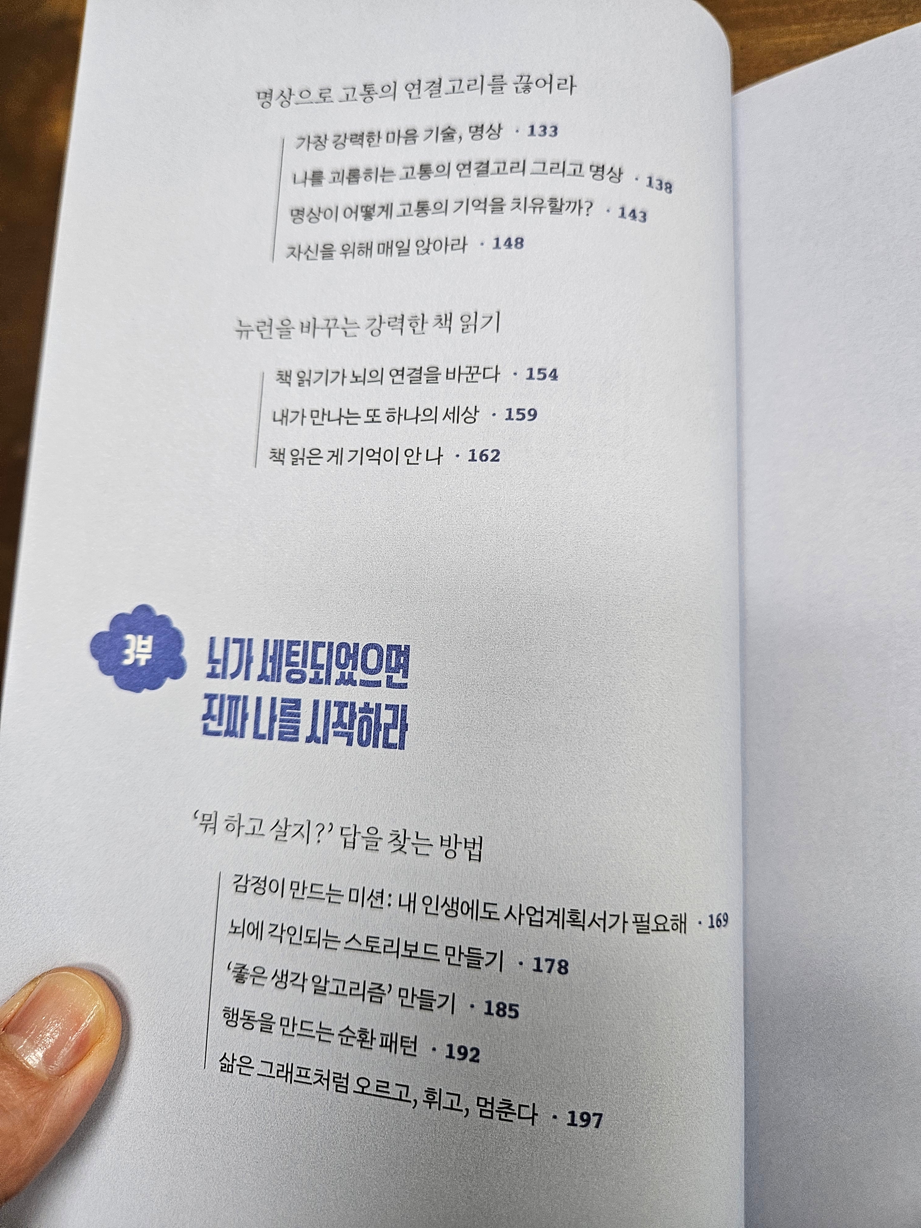 브런치 글 이미지 3