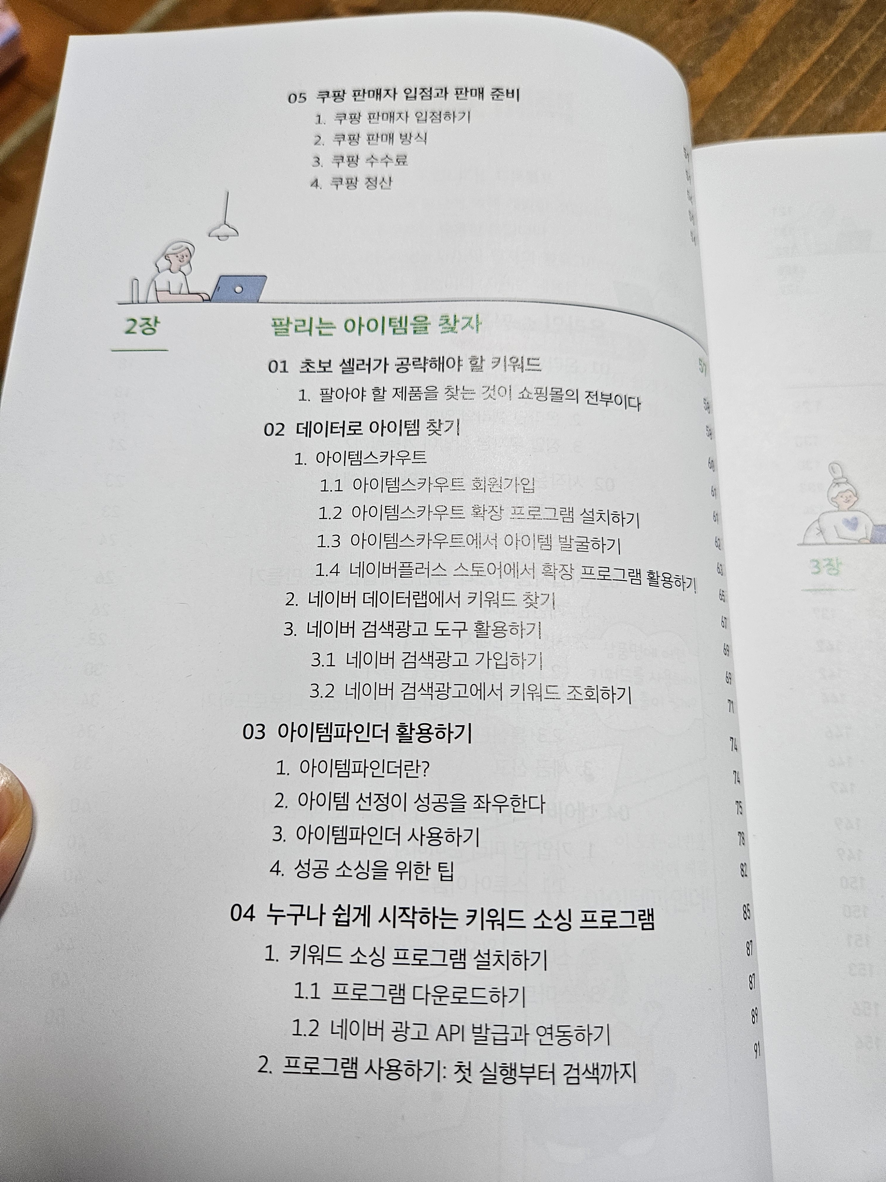 브런치 글 이미지 2