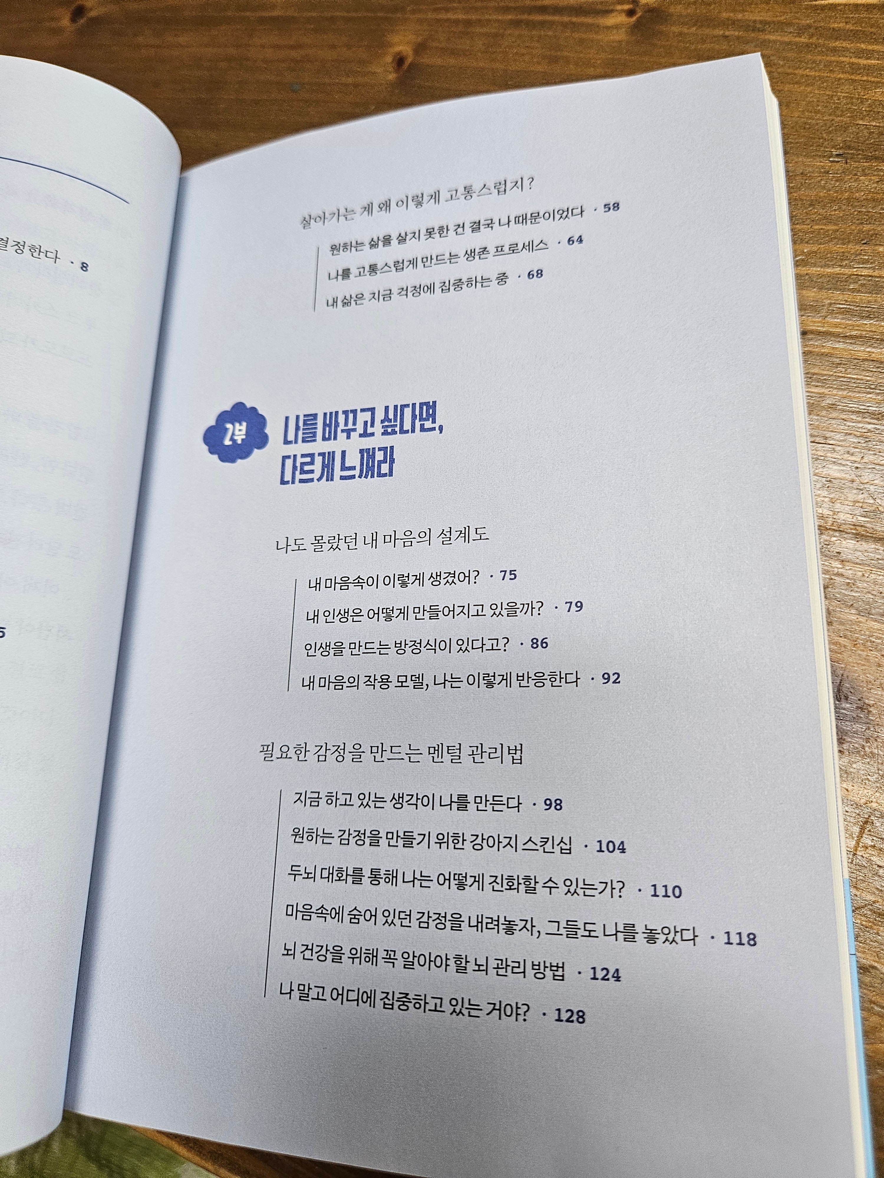 브런치 글 이미지 2