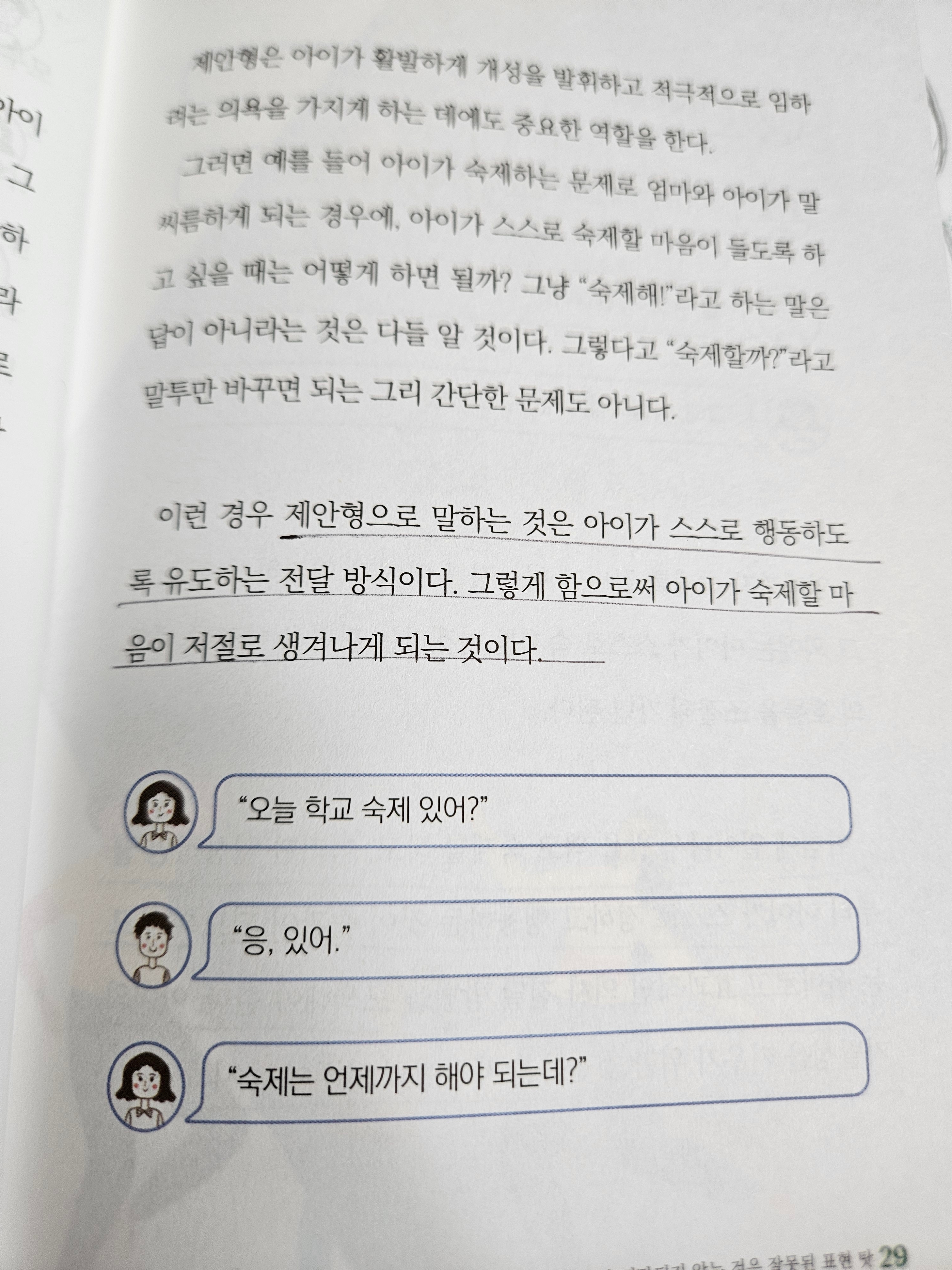 브런치 글 이미지 3