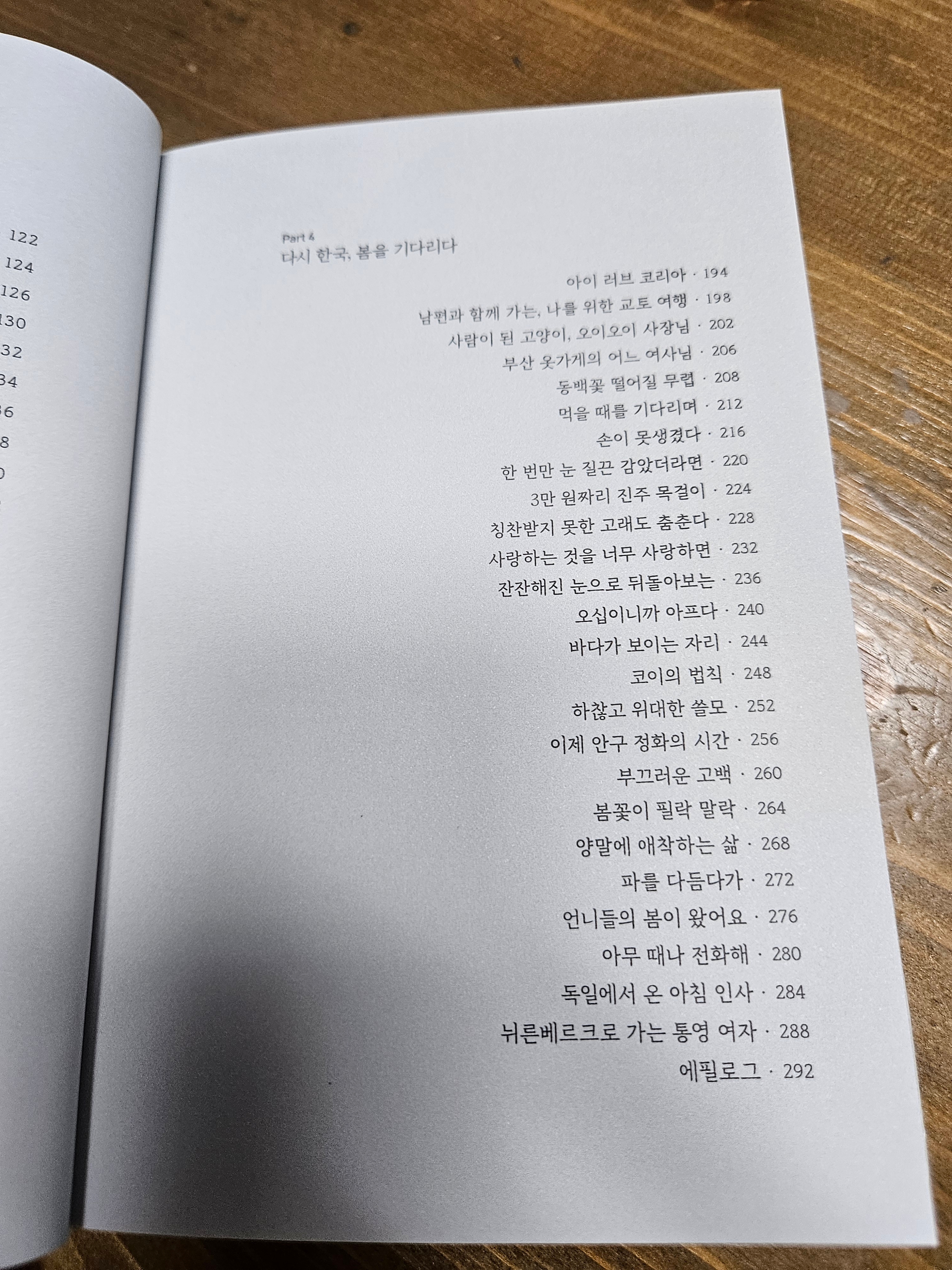 브런치 글 이미지 4