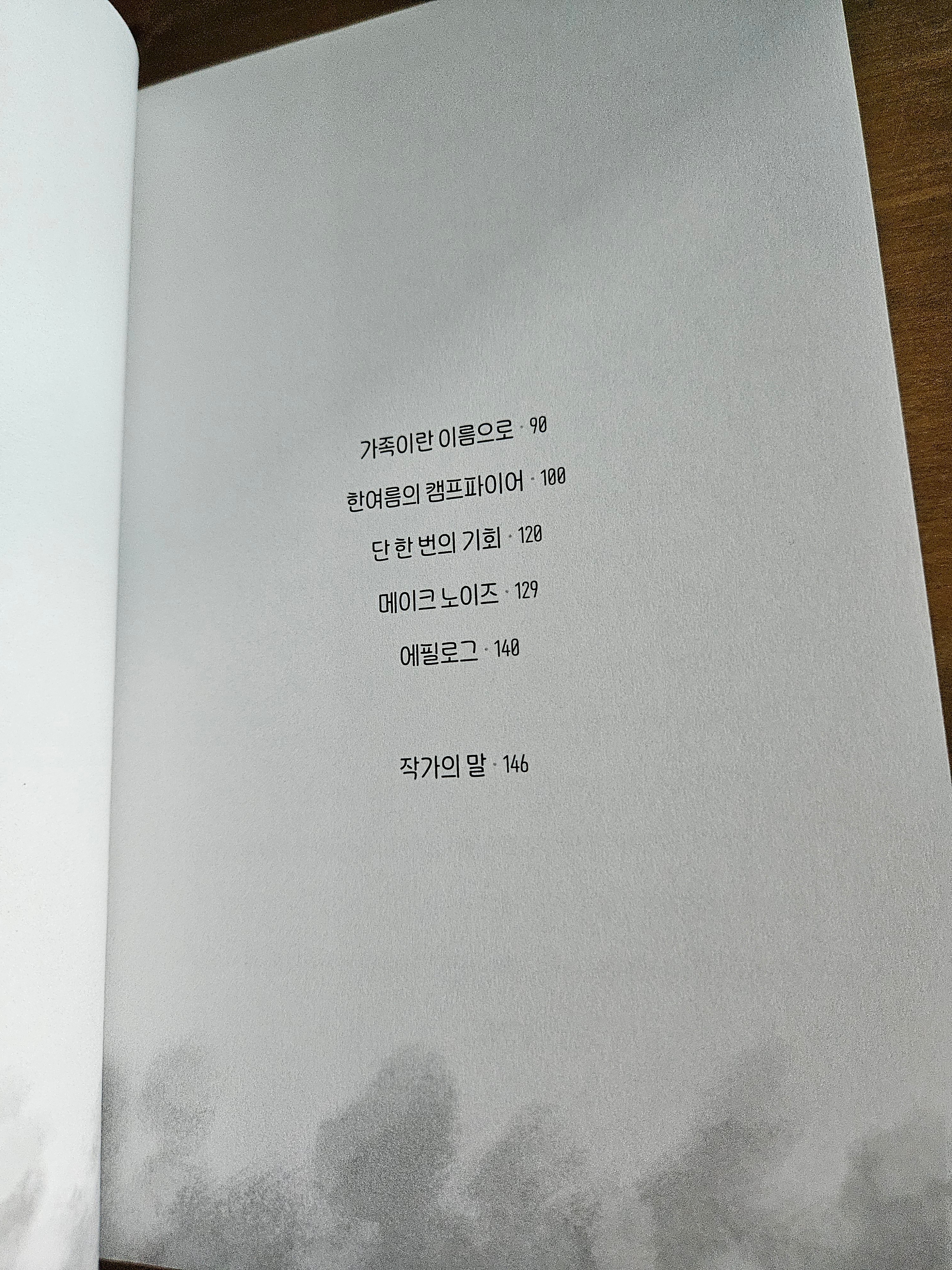 브런치 글 이미지 2