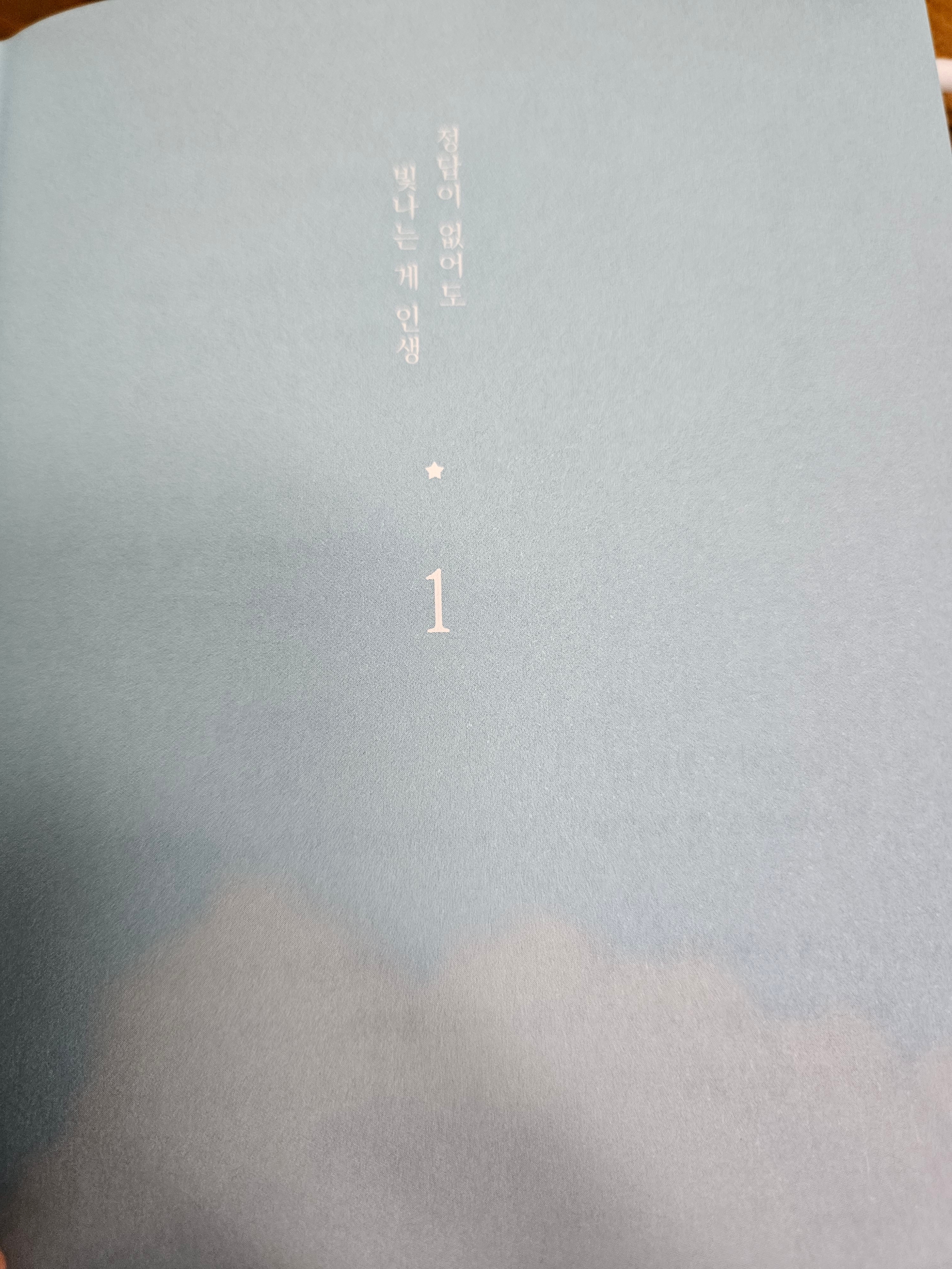 브런치 글 이미지 1