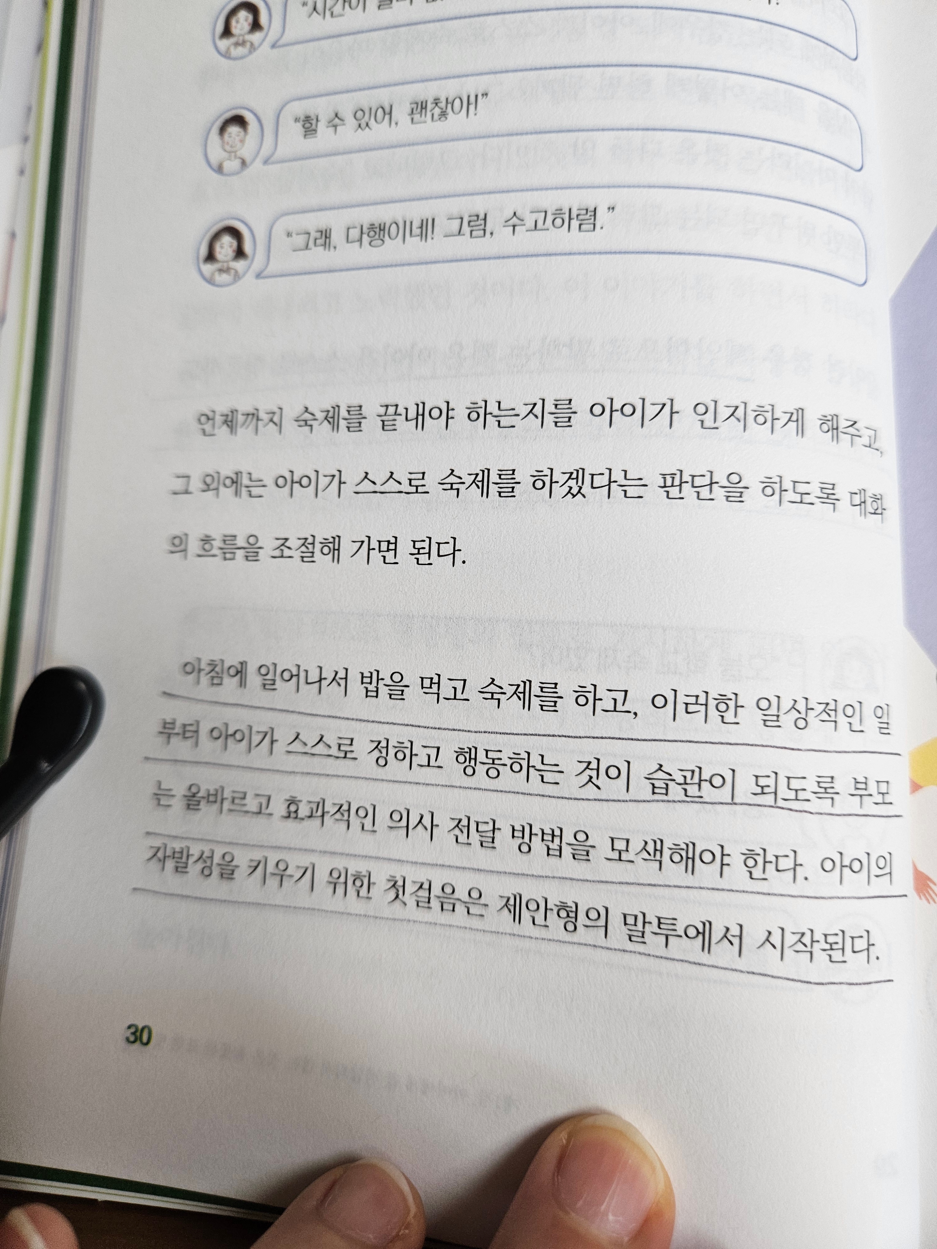 브런치 글 이미지 4