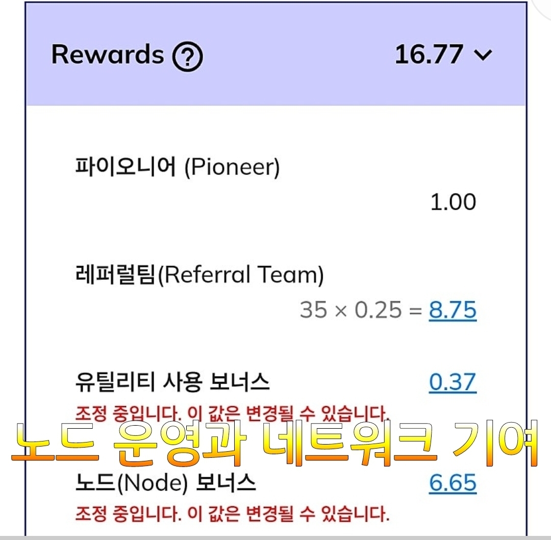 09화 노드운영과 네트워크 기여