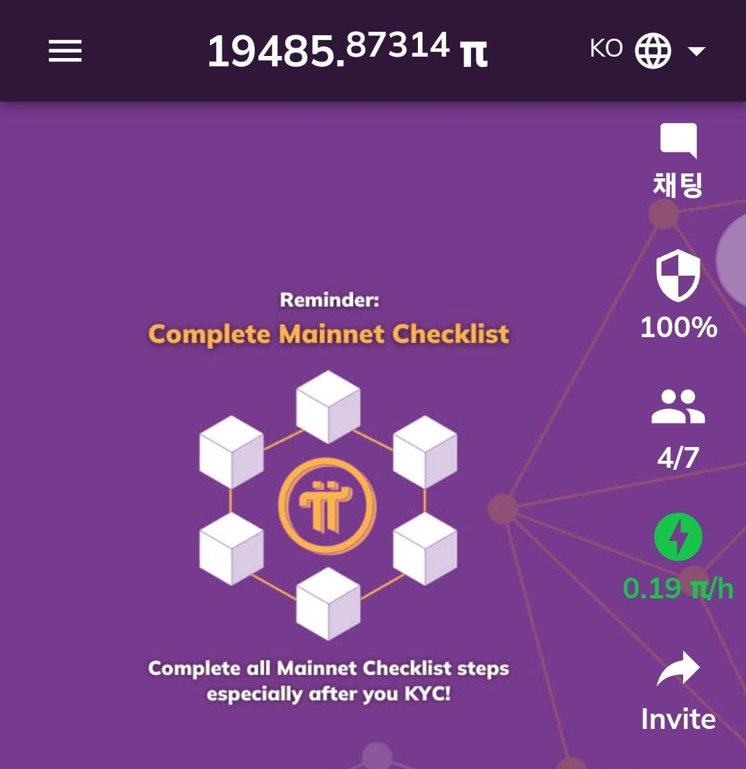 06화 모바일 채굴의 혁신