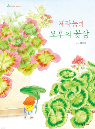 꽃잠 이미지