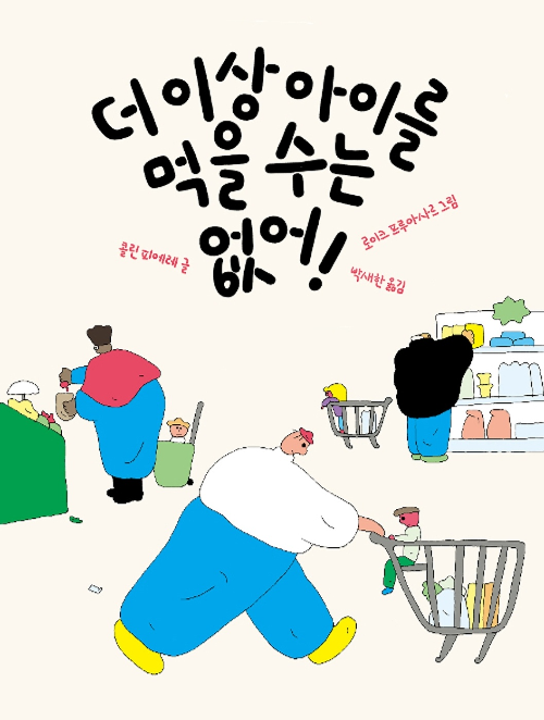 아이놀터 이미지