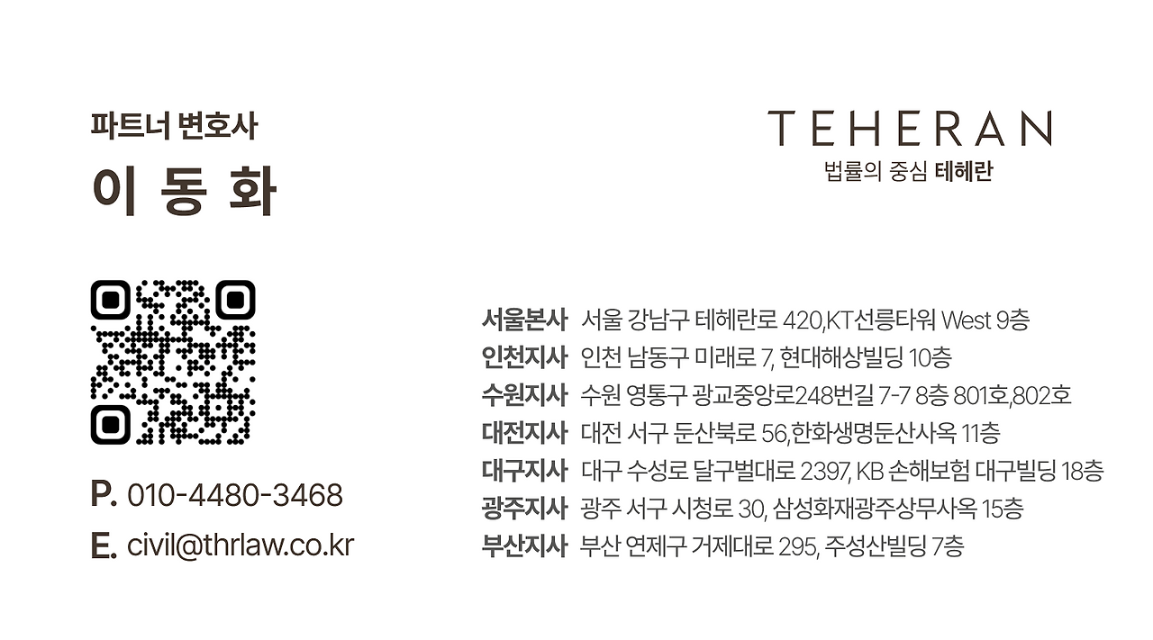 민사변호사가 알려주는 : 비트코인 강제집행