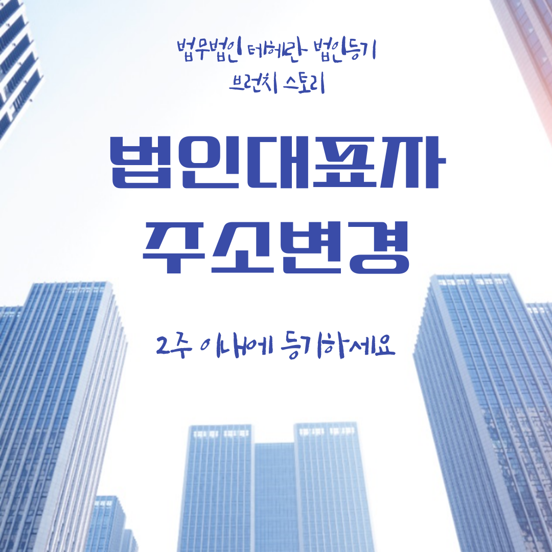 법무법인에셀 이미지