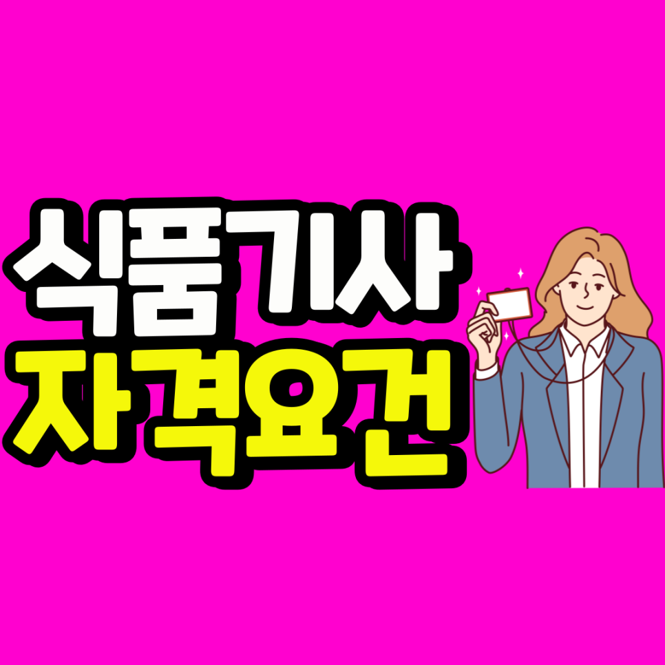 안녕식품 이미지