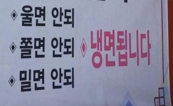 눈누