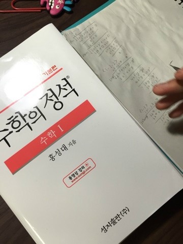 수학의정석학원 이미지