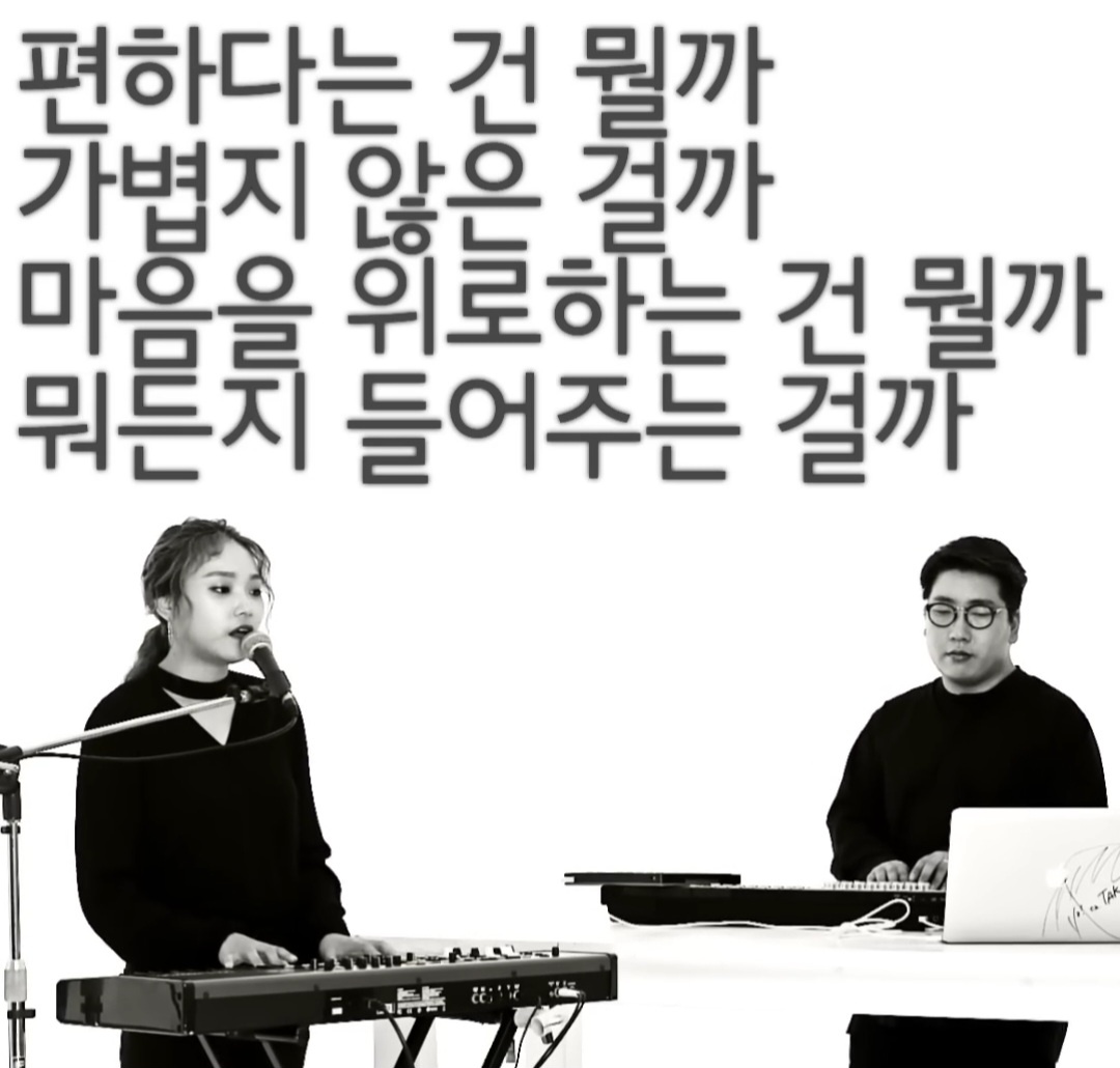 엄청 치명적인 매력, 편안함