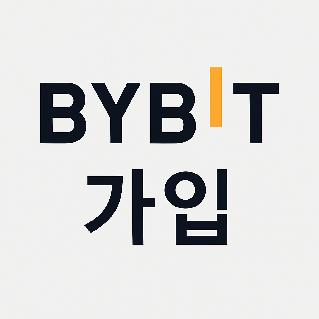 바이비트 가입, 처음이라면 이 글부터 읽어보세요