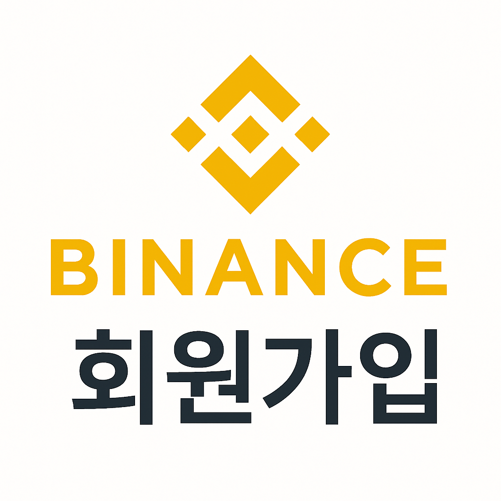 바이낸스 회원가입, 따라만 하면 되는 순서 정리