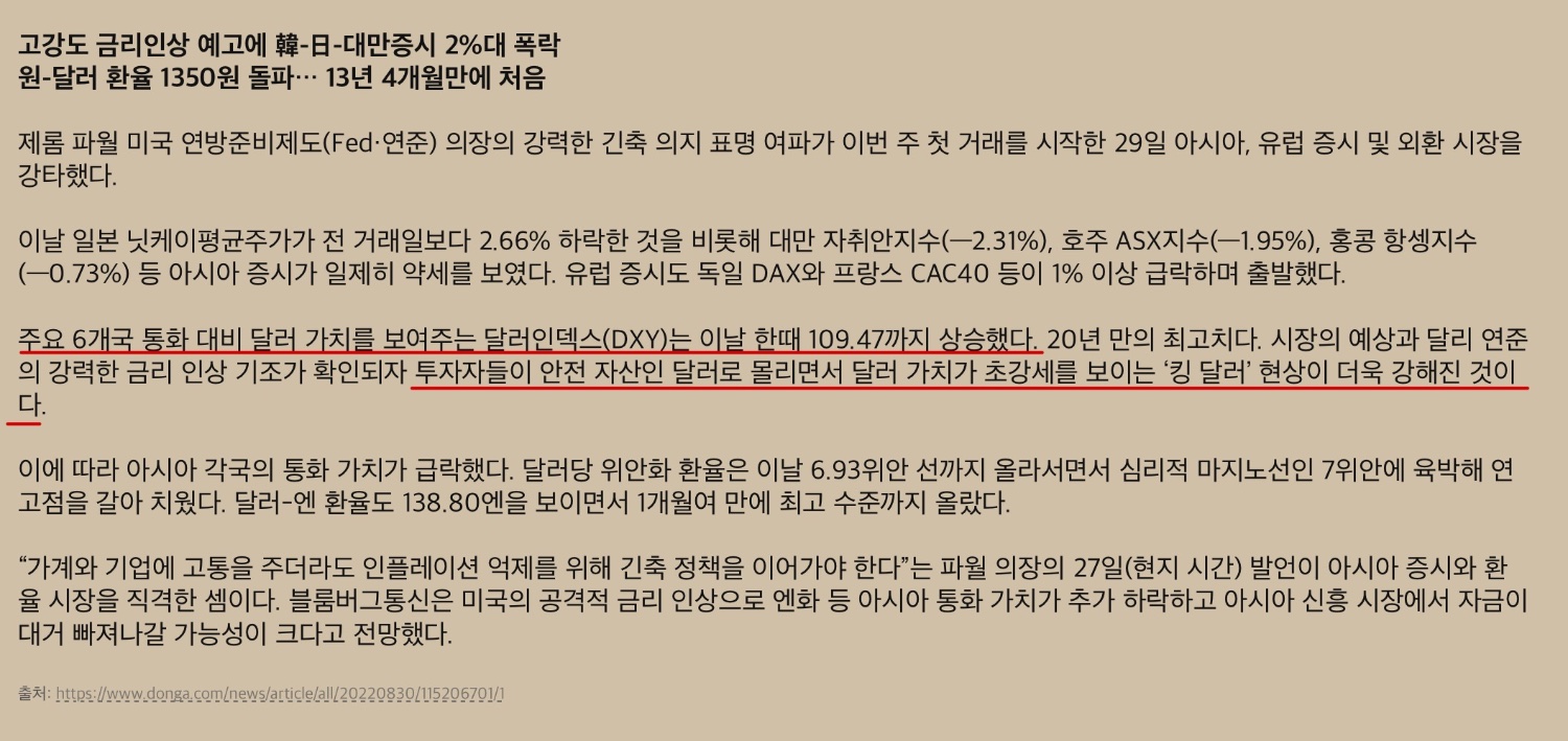 15화 환율 변동의 원리, 3 단계