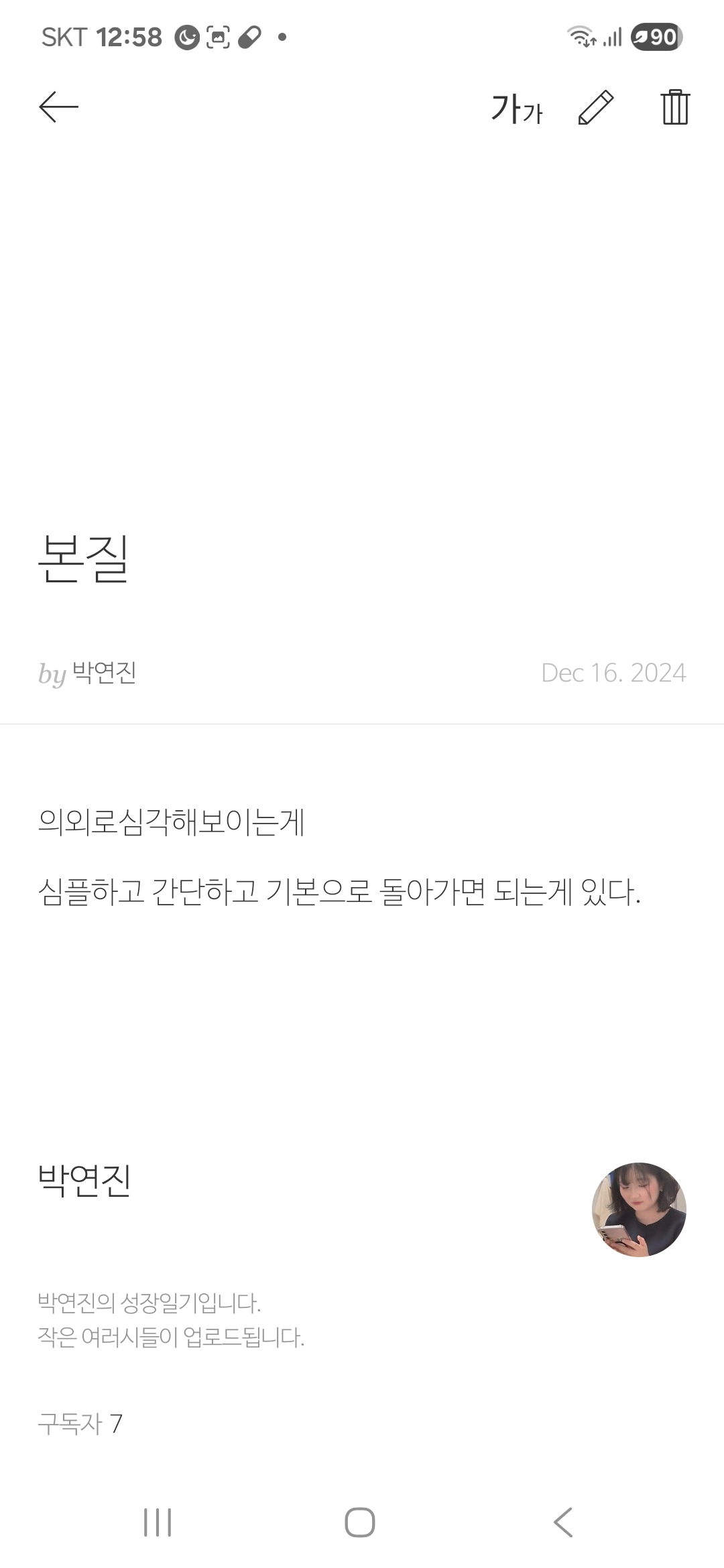 연희아씨