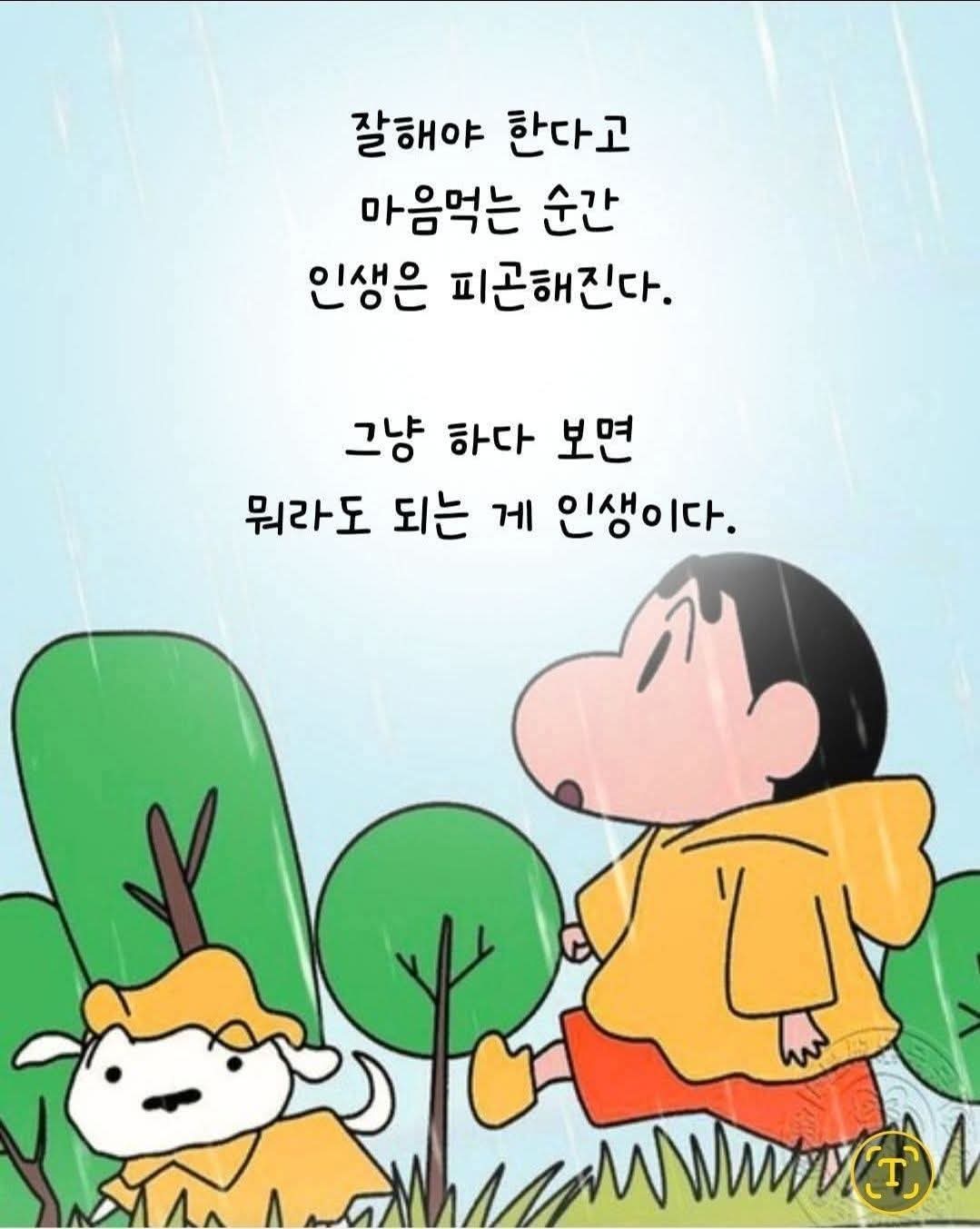 짱구엄마