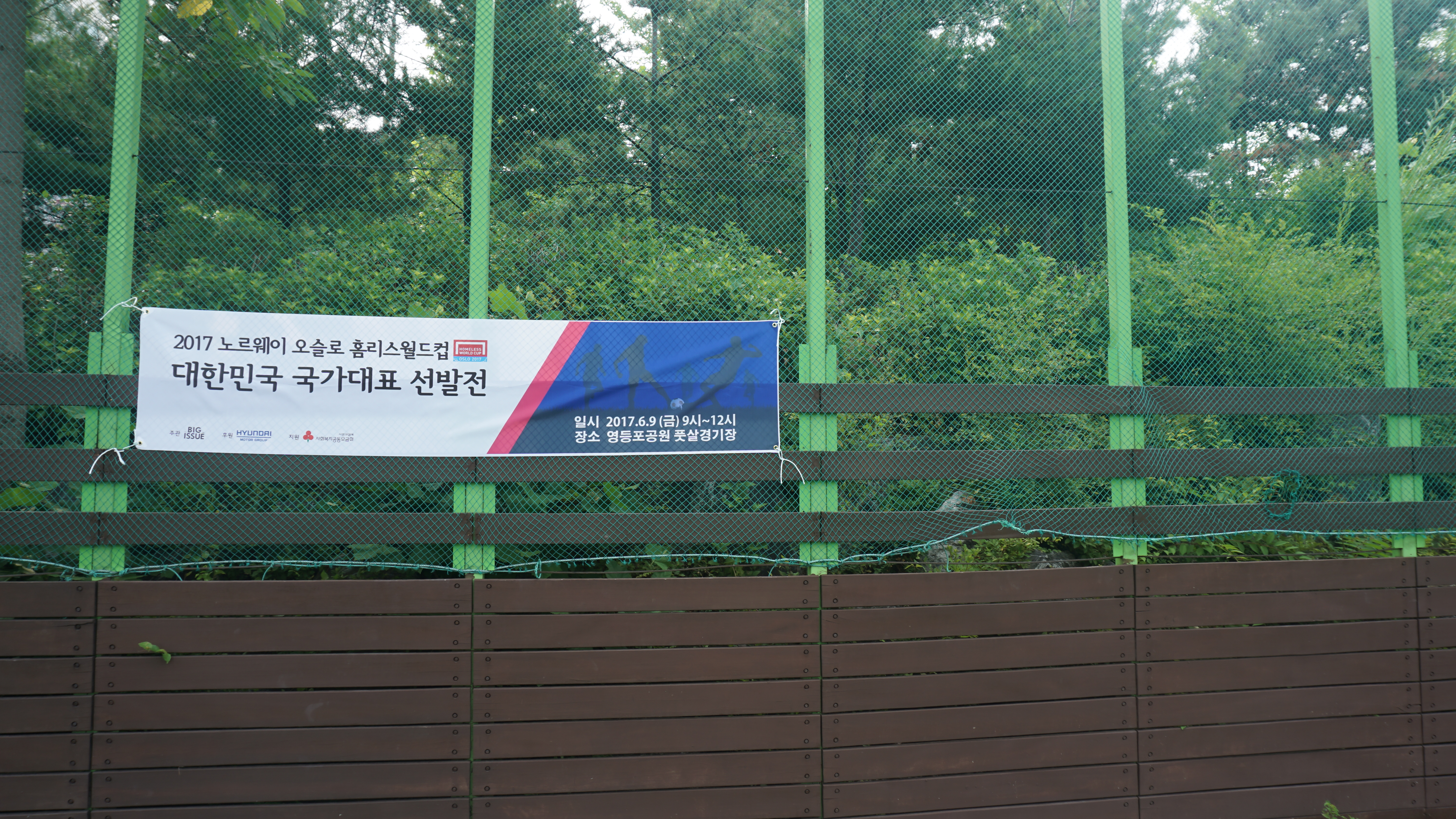 축덕, 국가대표 축구팀 코치되다! - 이감독, '진짜...