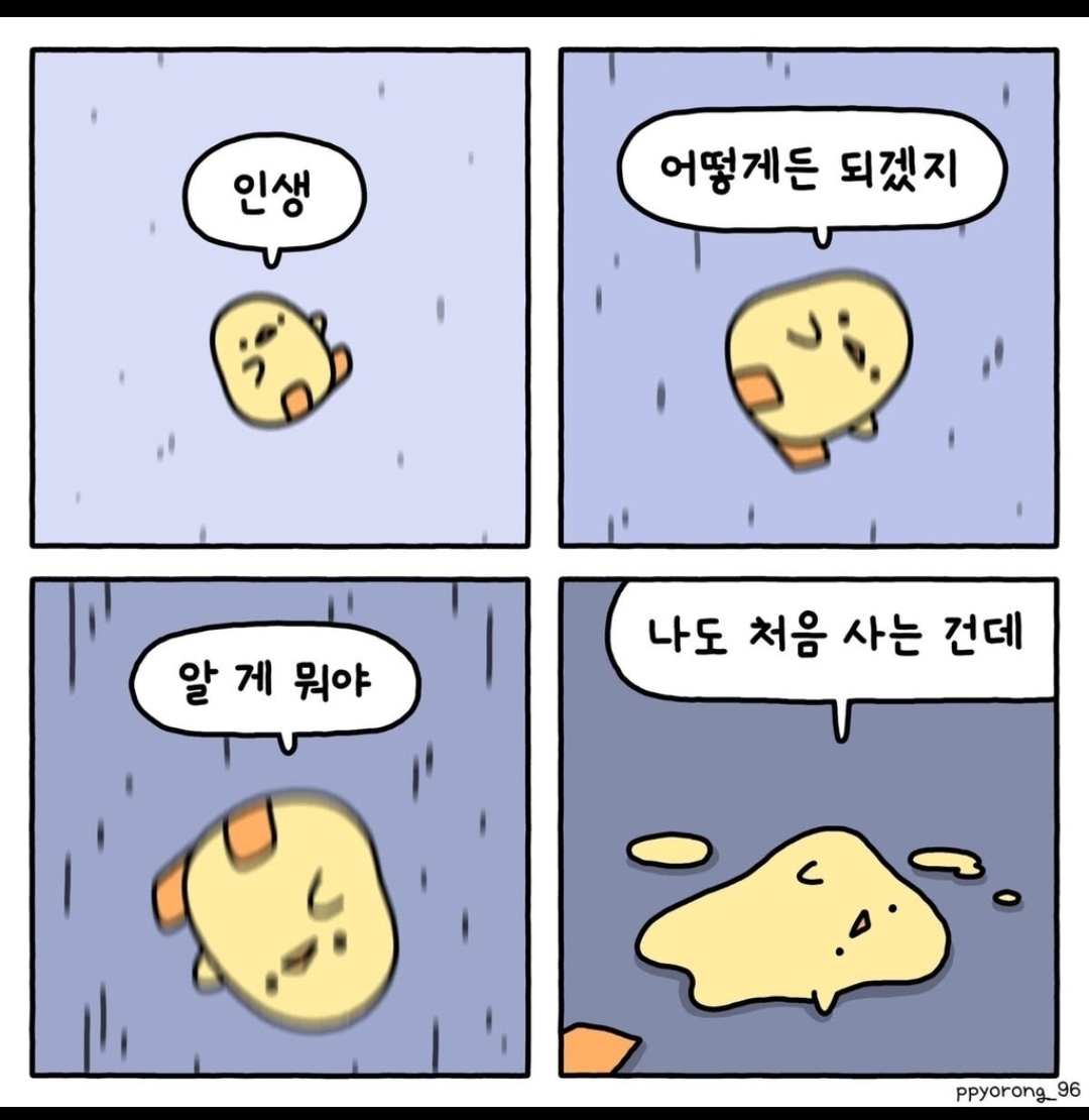 생각하는 법