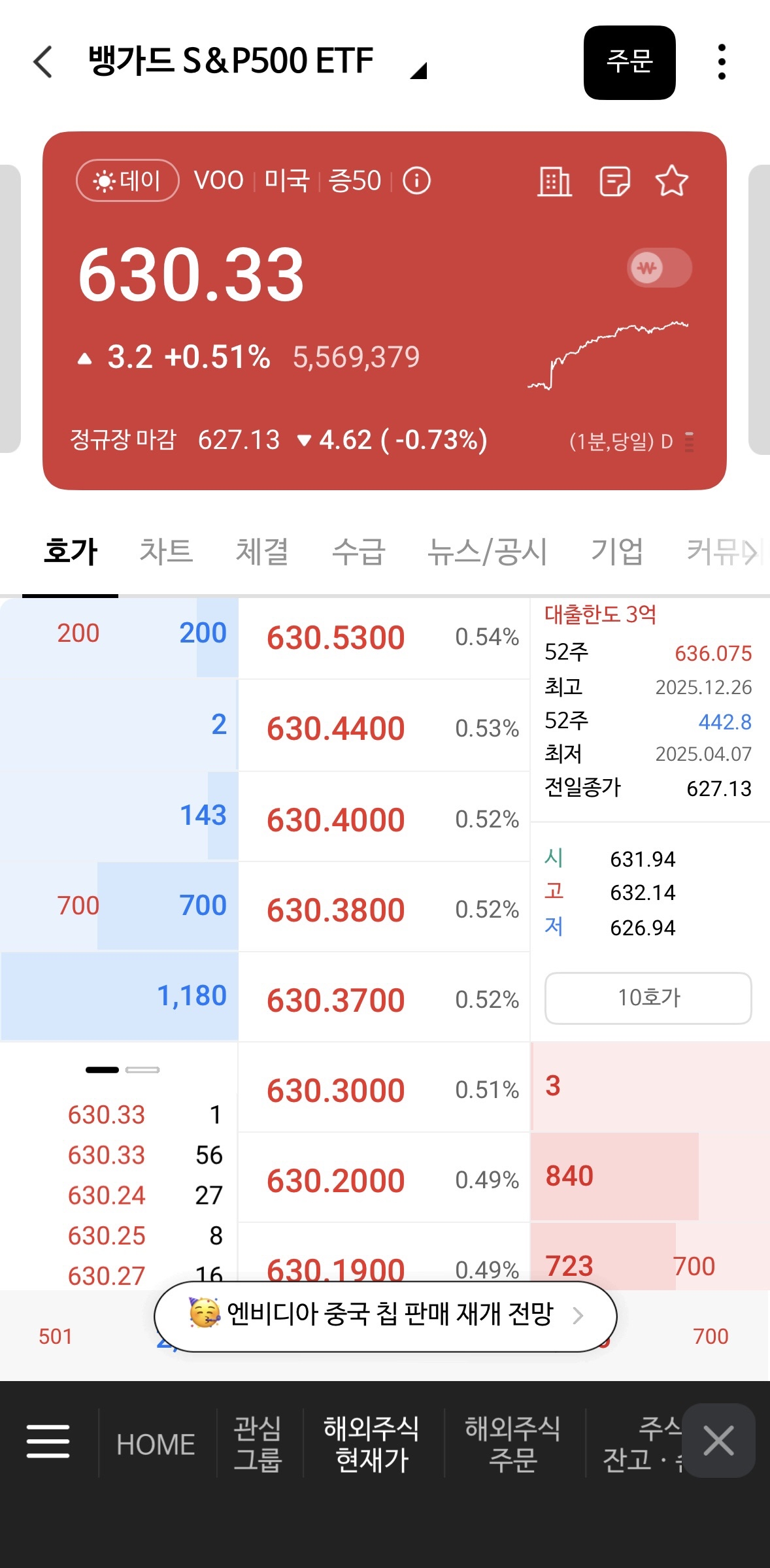 토스증권 주문 화면 UX 분석