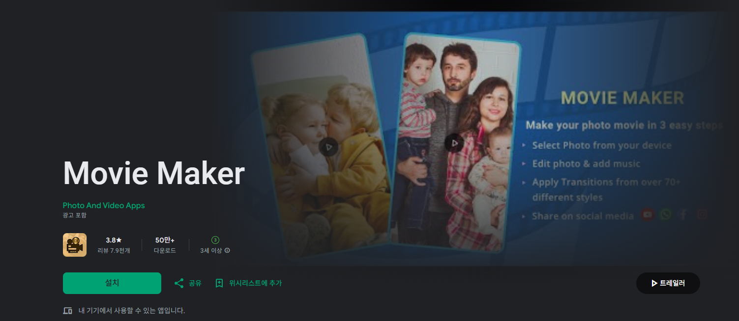 무비메이커 무료 다운로드 및 사용법 확인하기(최신버전)