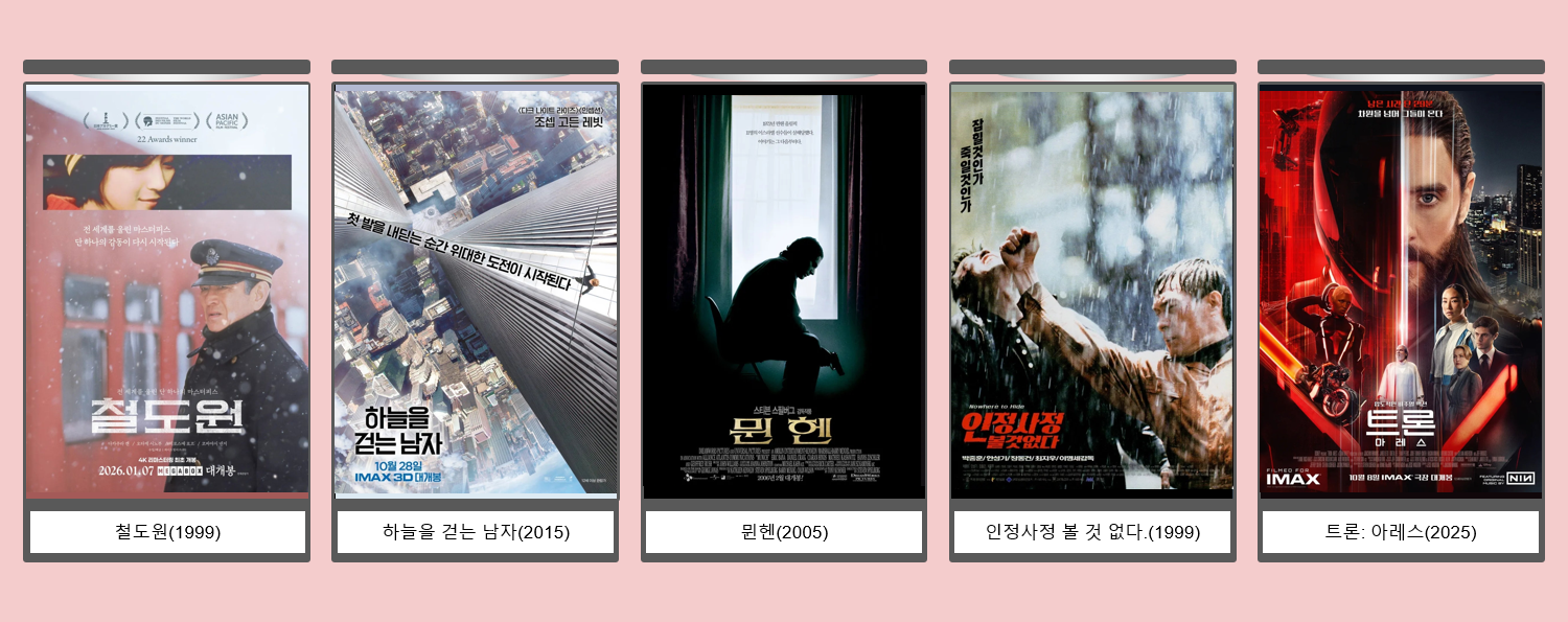 07화 주간 영화 감상평