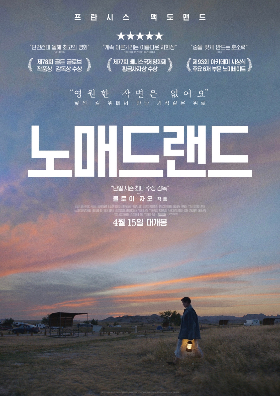 노매드주 이미지