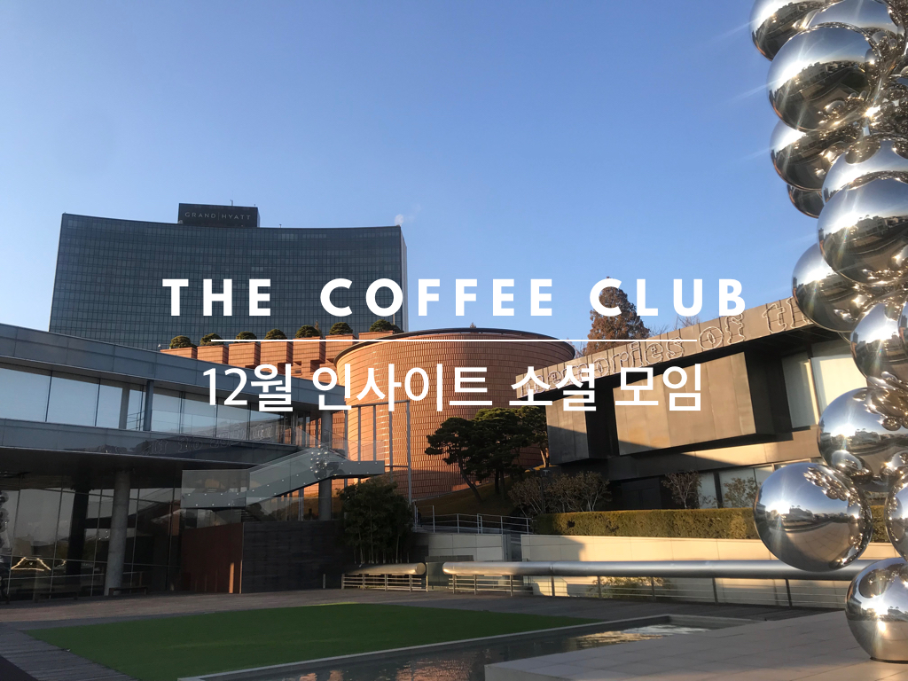 인사이트커피 이미지