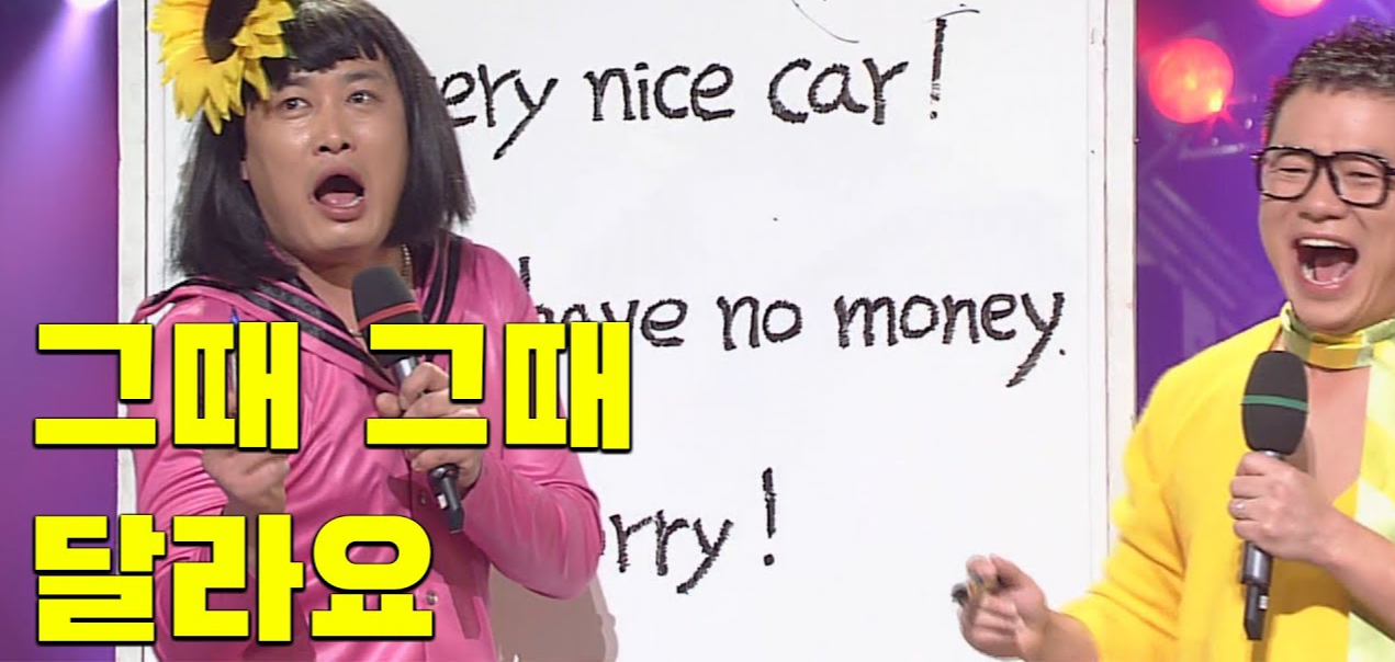 그때그때달라요 이미지