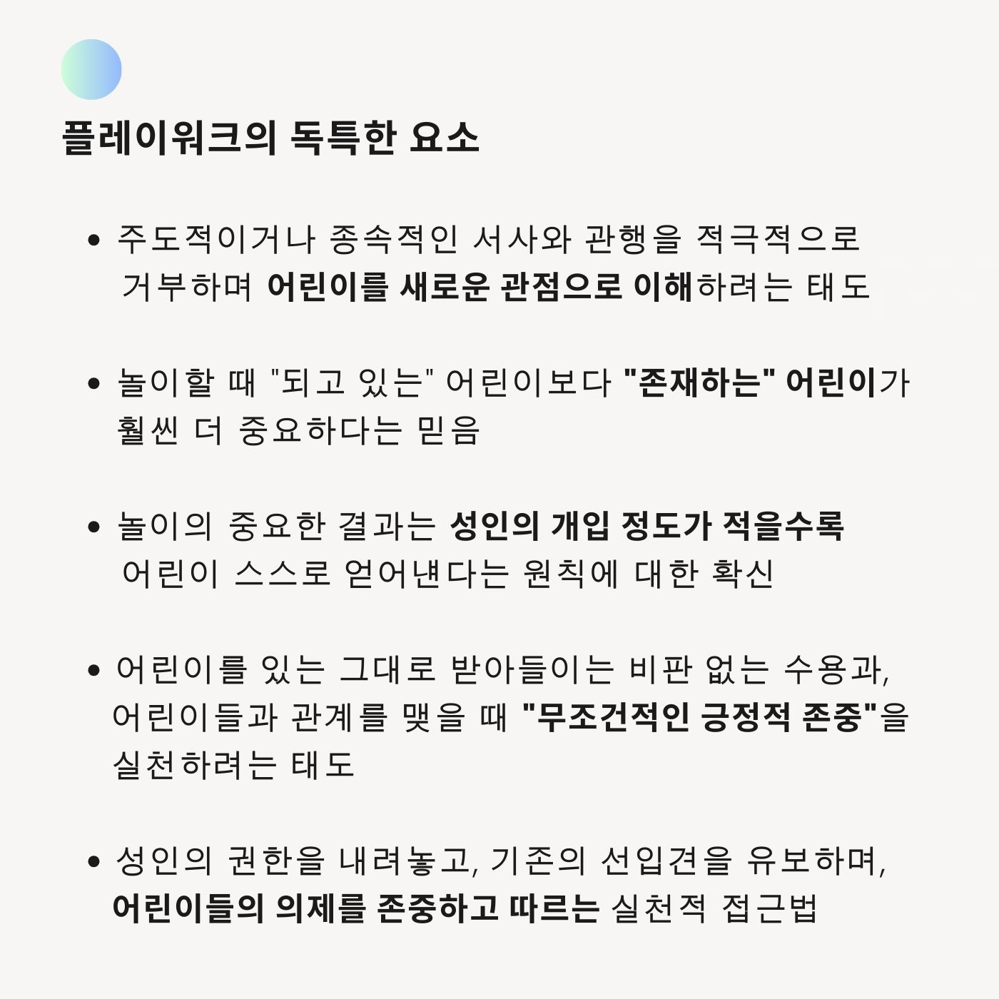 플레이워크 이미지