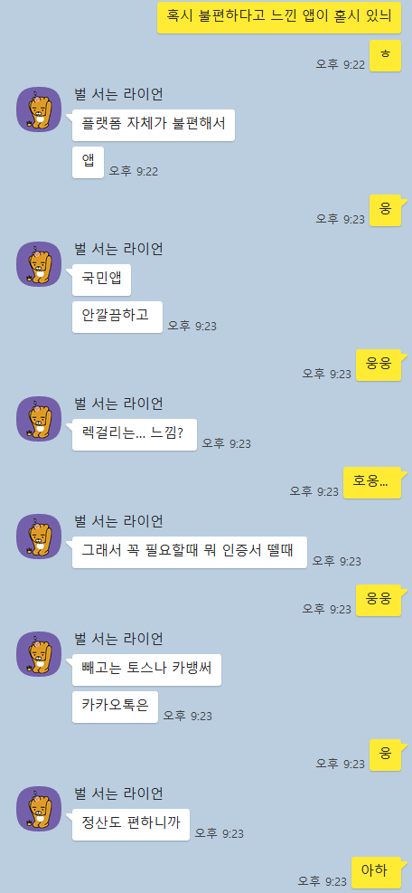 너흰 더 잘할 수 있을 거라 생각해