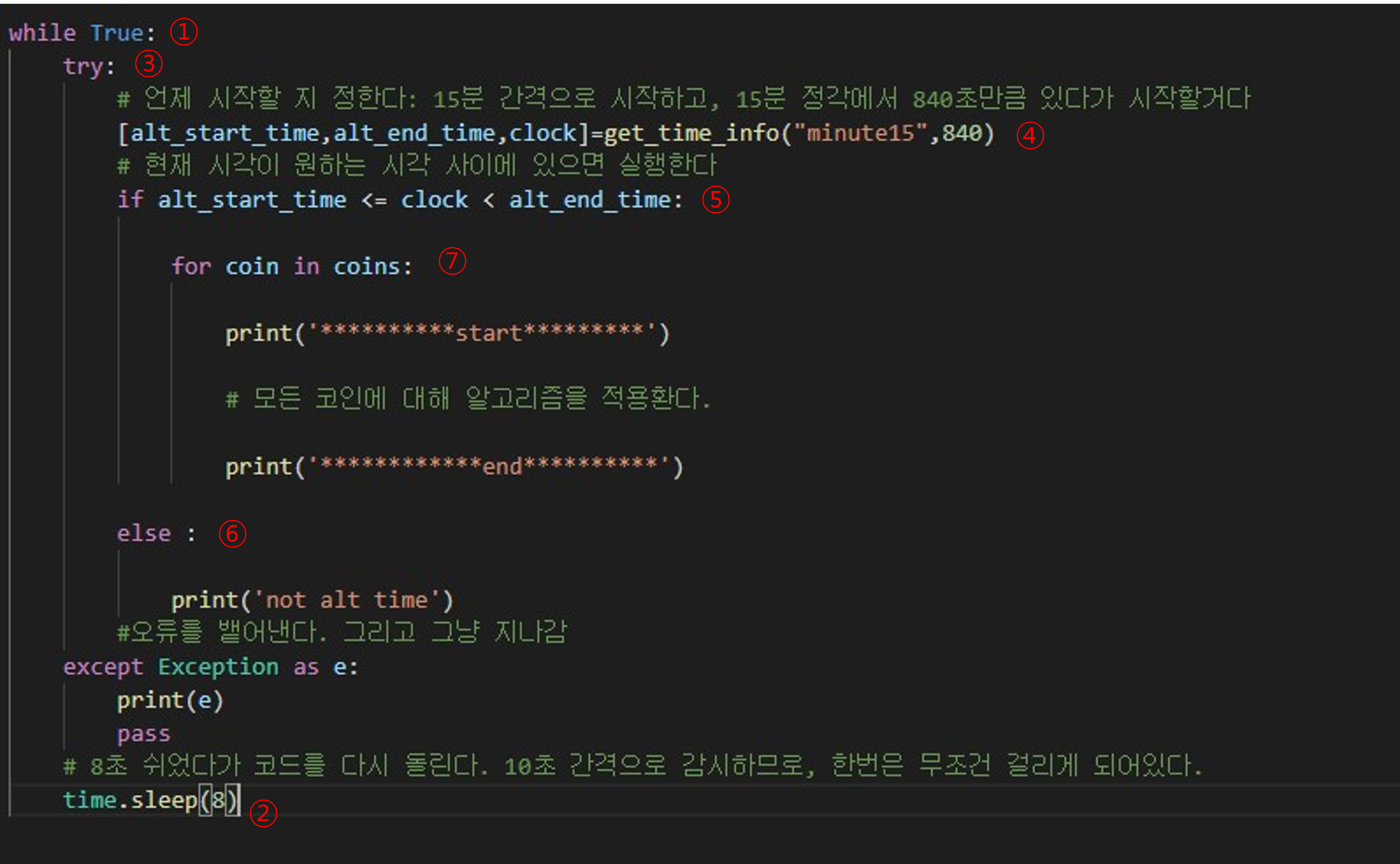 2. 코인 자동매매 봇 만들기(1)