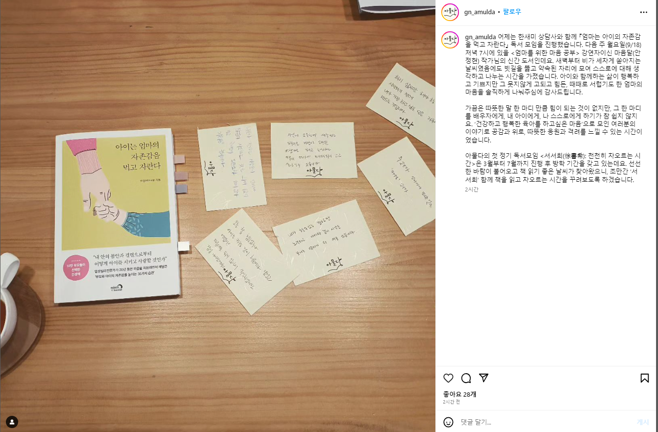 아물다 이미지