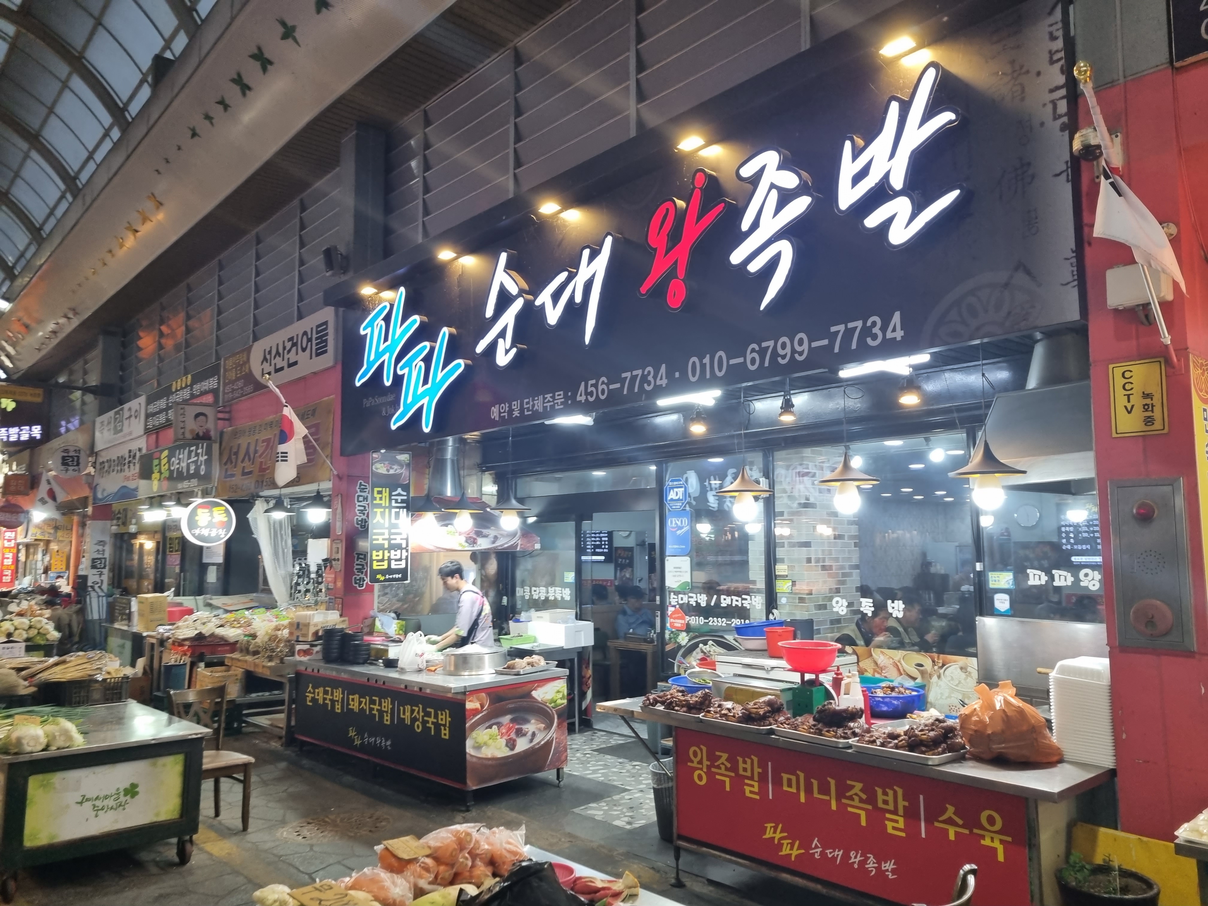 혼밥의 즐거움(57) 부산돼지국밥보다 맛있는데... 혼밥의 즐거움(57)  부산돼지국밥보다 맛있는데...