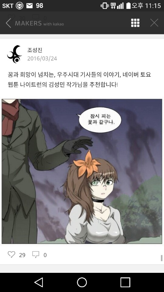 트래픽메이커스 이미지