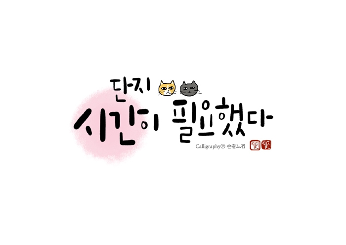 04화 다름을 인정하는 것
