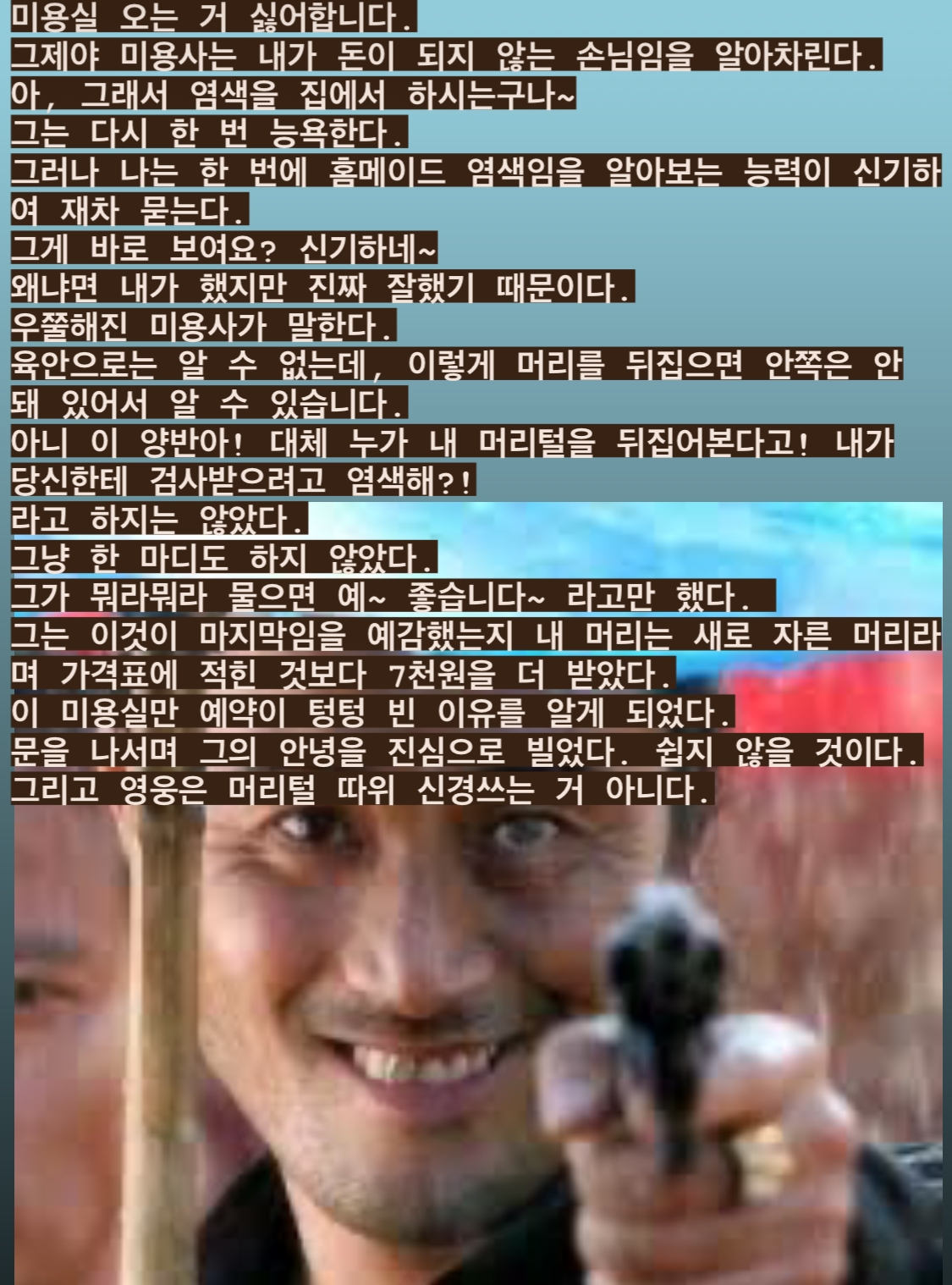 타임염색방 이미지