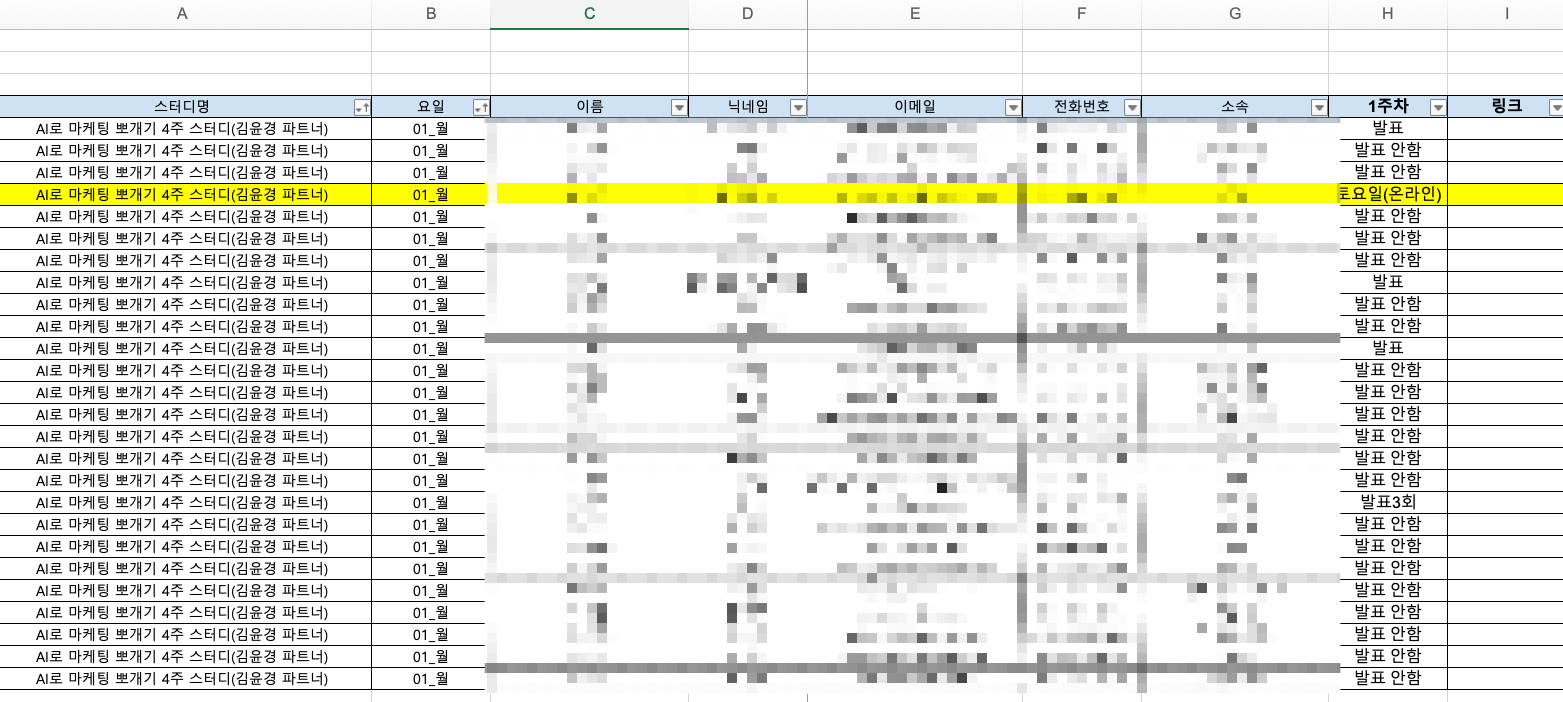 VBA 코드로 엑셀 마스터하기 with 챗GPT