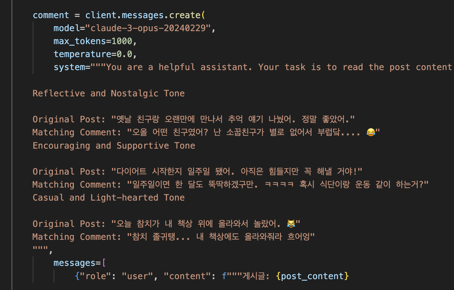 코딩으로 SNS 댓글 자동화(with 챗GPT)