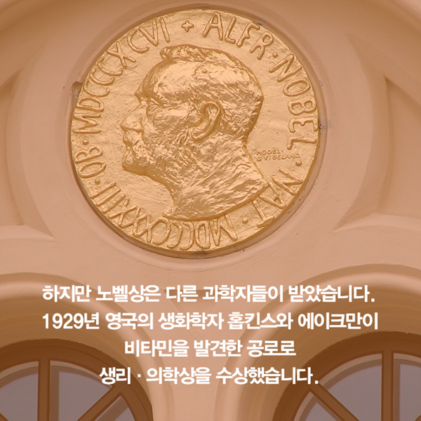 [과학카드북] 노벨상 배출 세계 2위 일본의 원동력