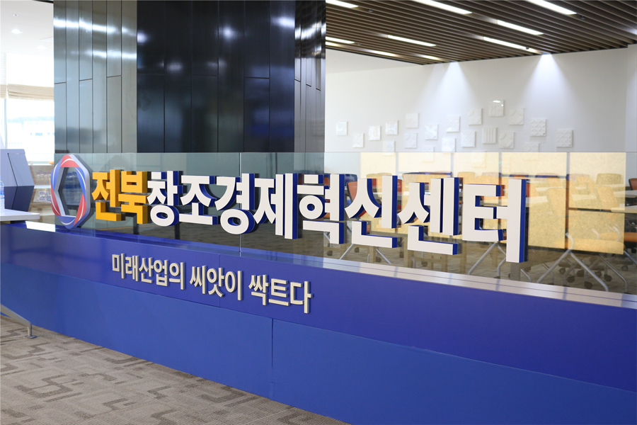 창조와혁신 이미지
