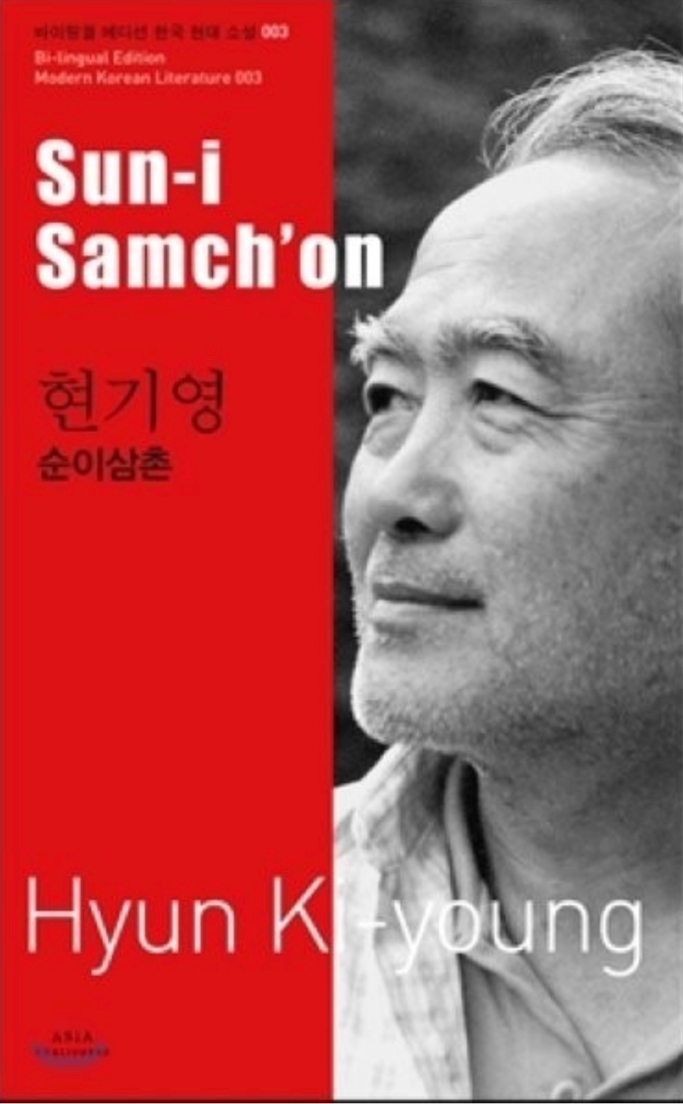 일반인문 CLXXX 순이 삼촌
