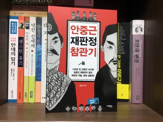 안중근 의사는 이토 히로부미를 죽인 것은 동양 평...