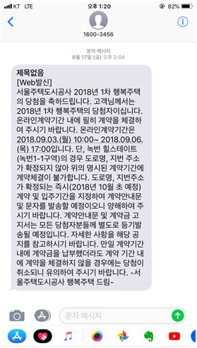 청년 행복주택 ‘천왕이펜하우스’에 당첨된 나, ...